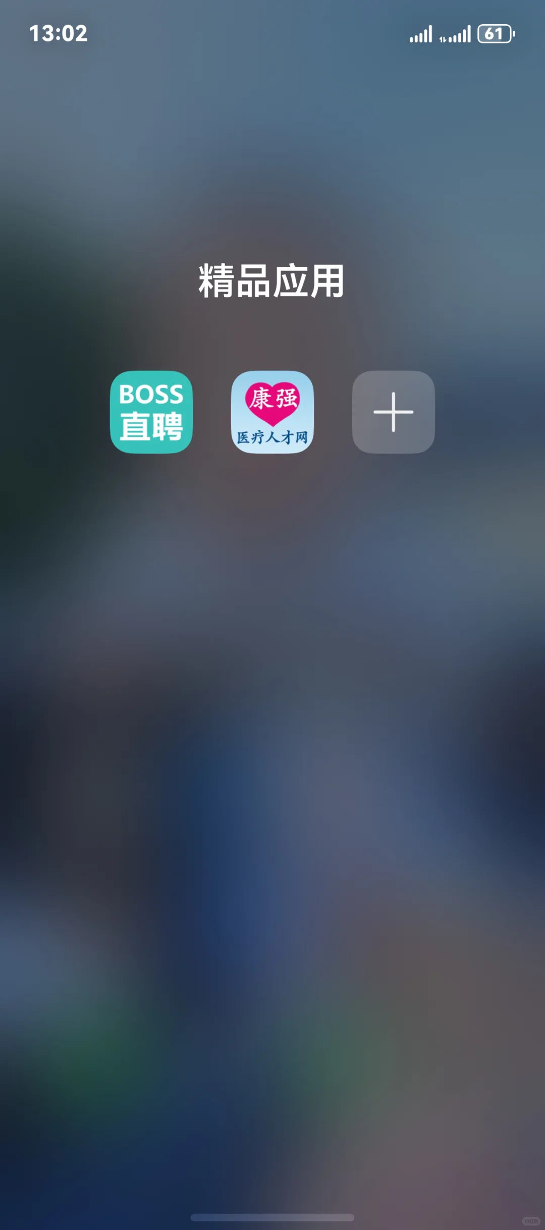 口腔助理医师找工作
