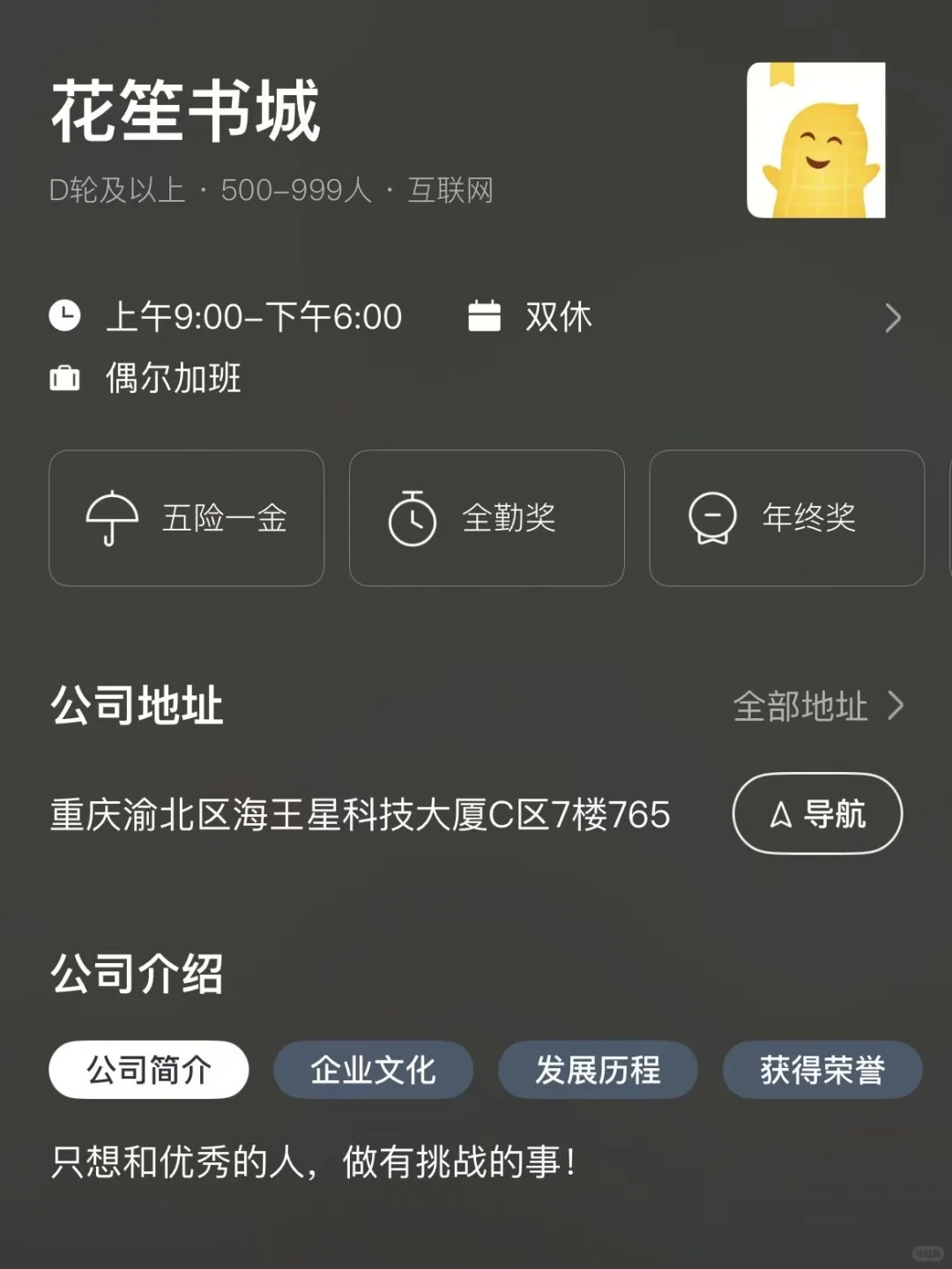 重庆冷门小而美双休公司总结