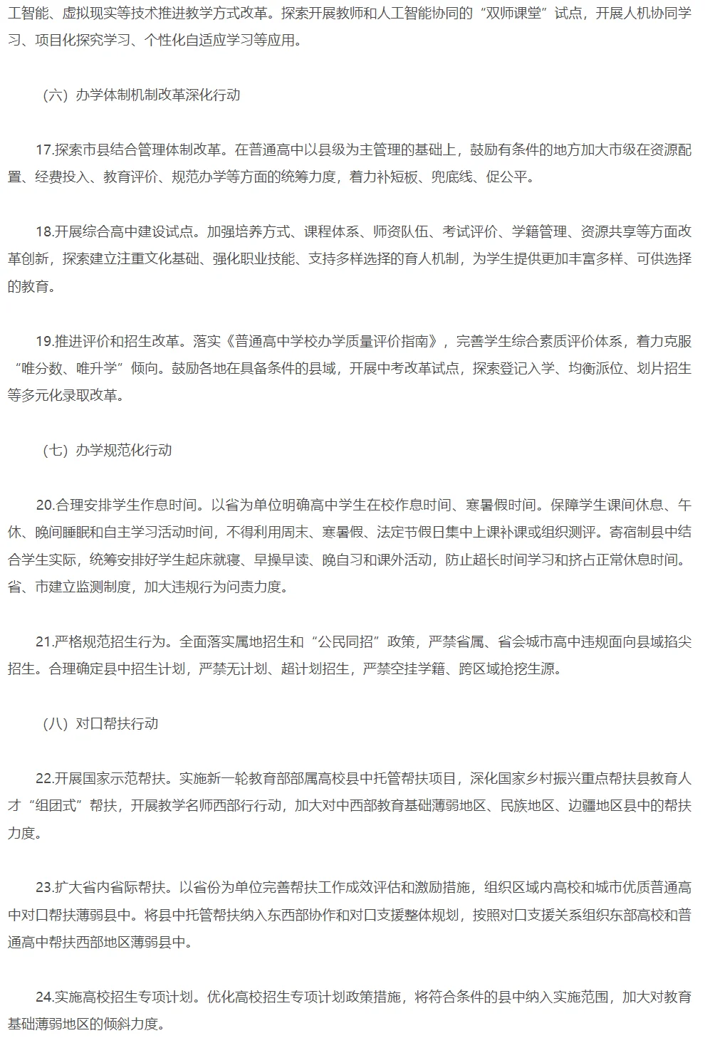 深中省班去留存疑