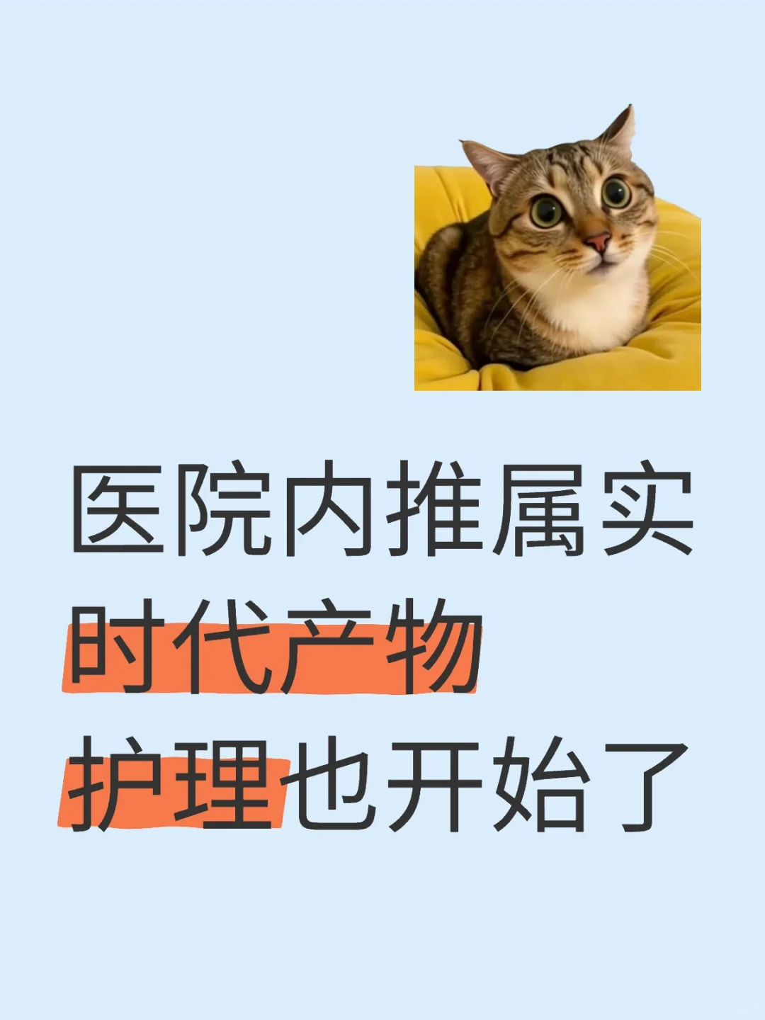 河北医院护理内退，不坐以待毙！