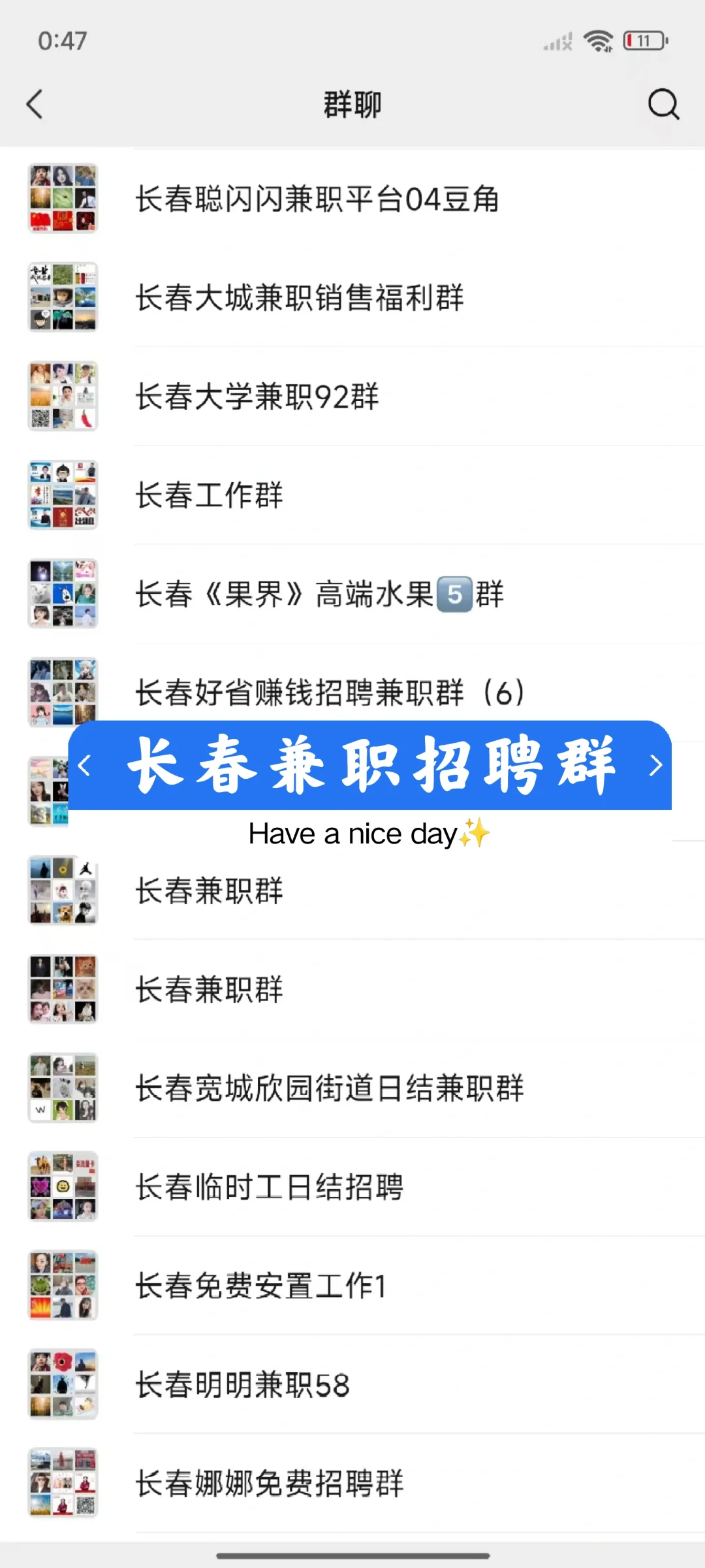 长春市区找工作！长春工作信息新出炉ℹ️