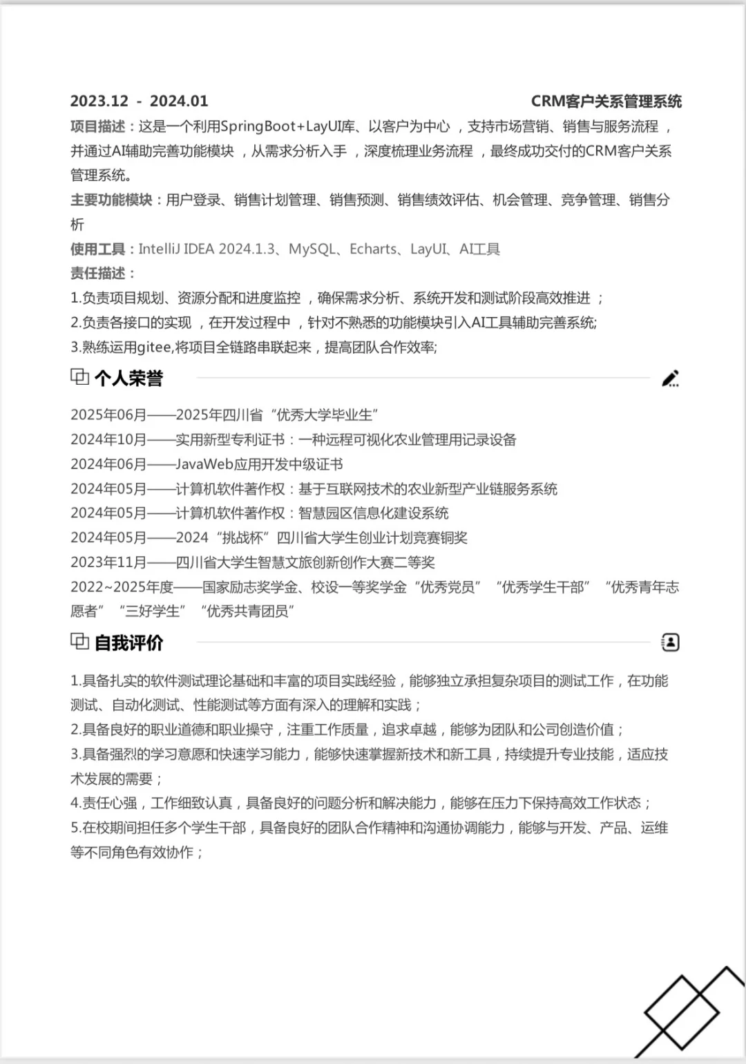 25届找软件测试找工作太难了