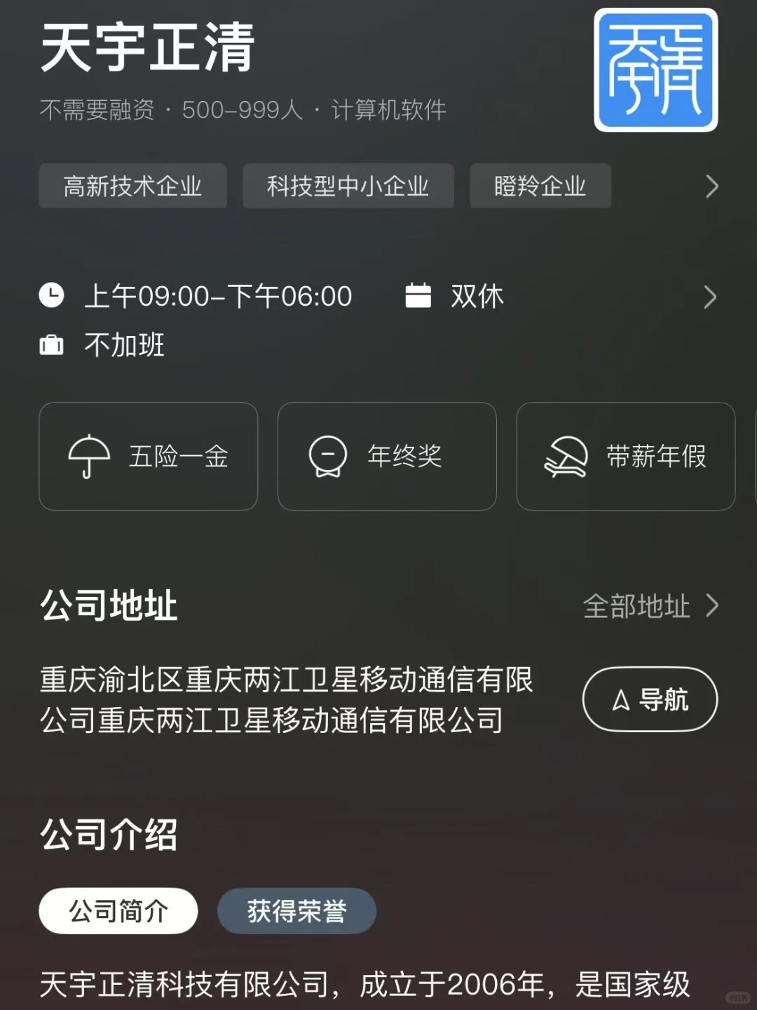 重庆冷门小而美双休公司总结