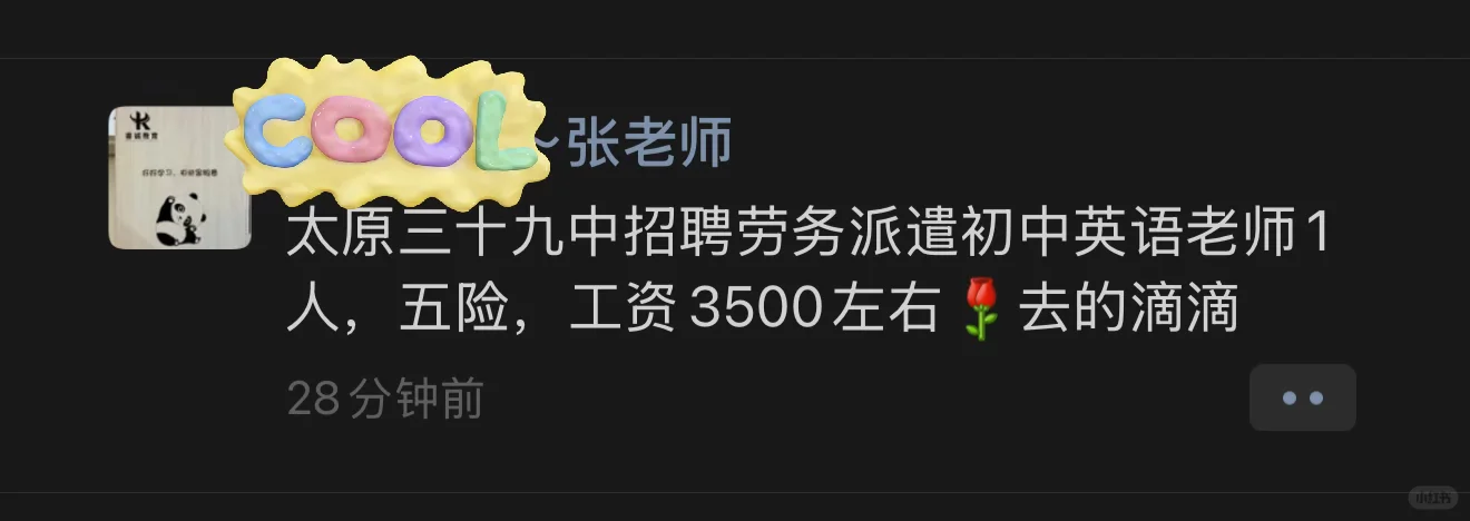 太原就这么不值钱是吧