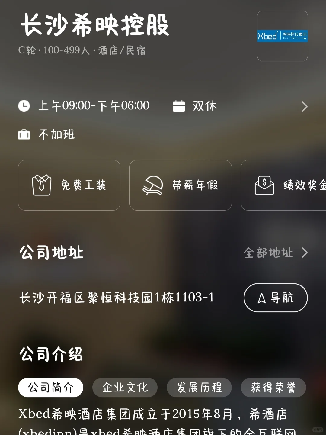 长沙小而美公司大盘点！