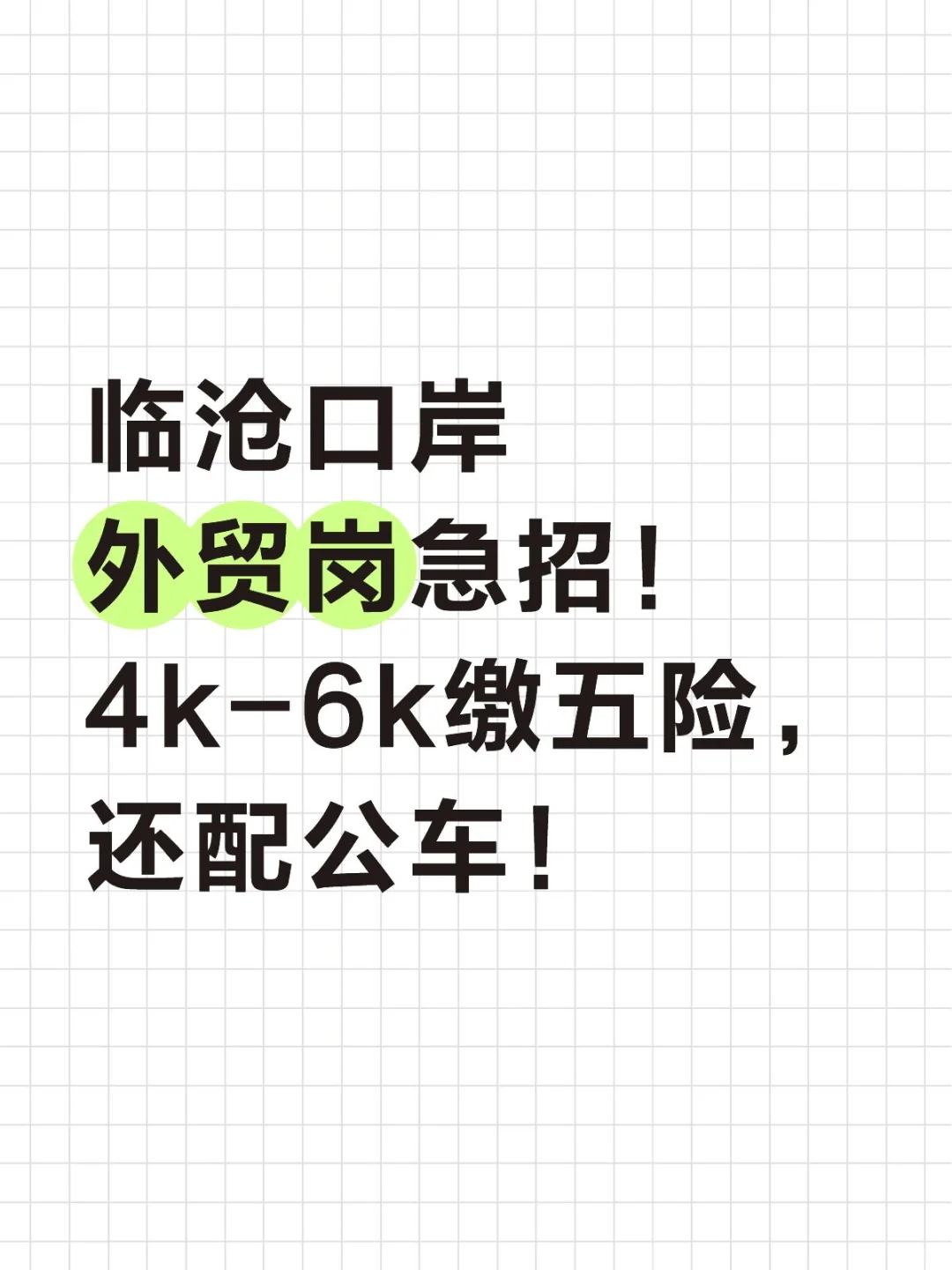 临沧就业