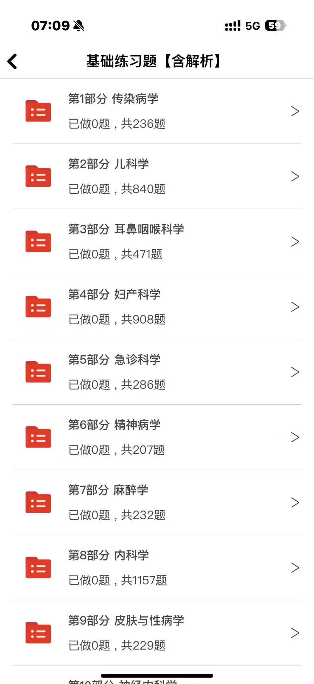 睢宁县公立医院公开招聘备案制医护人员44人