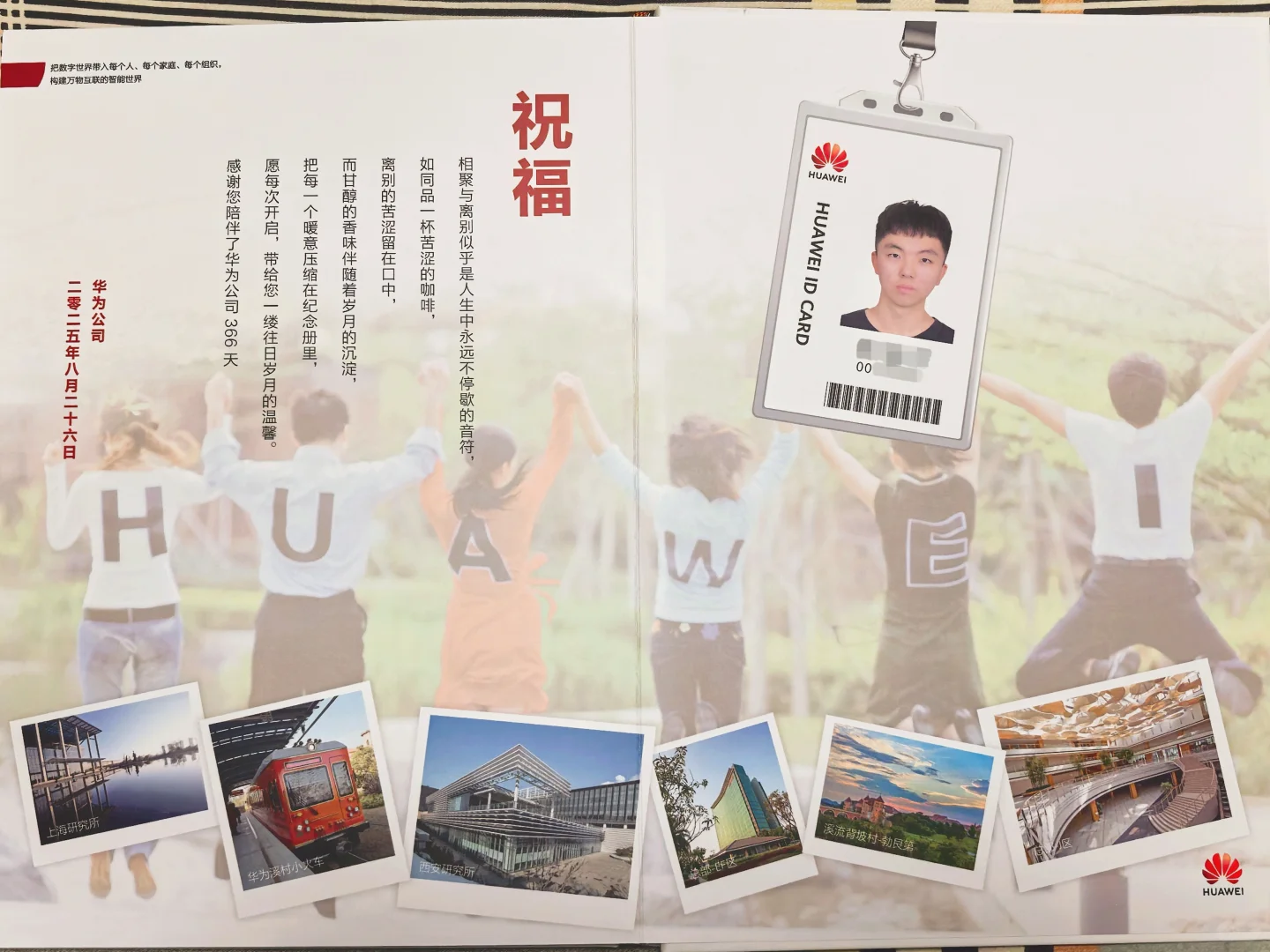 华为离职|南大本科生校招入职的366天（一）