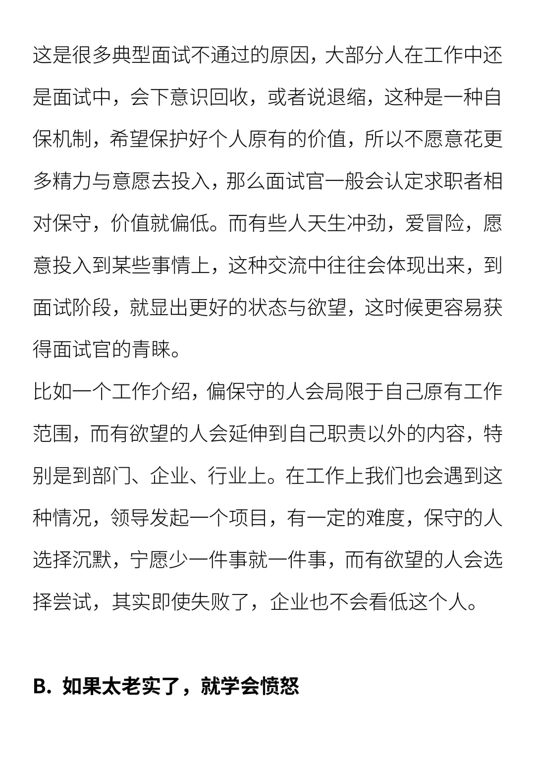 多面试几场就会发现