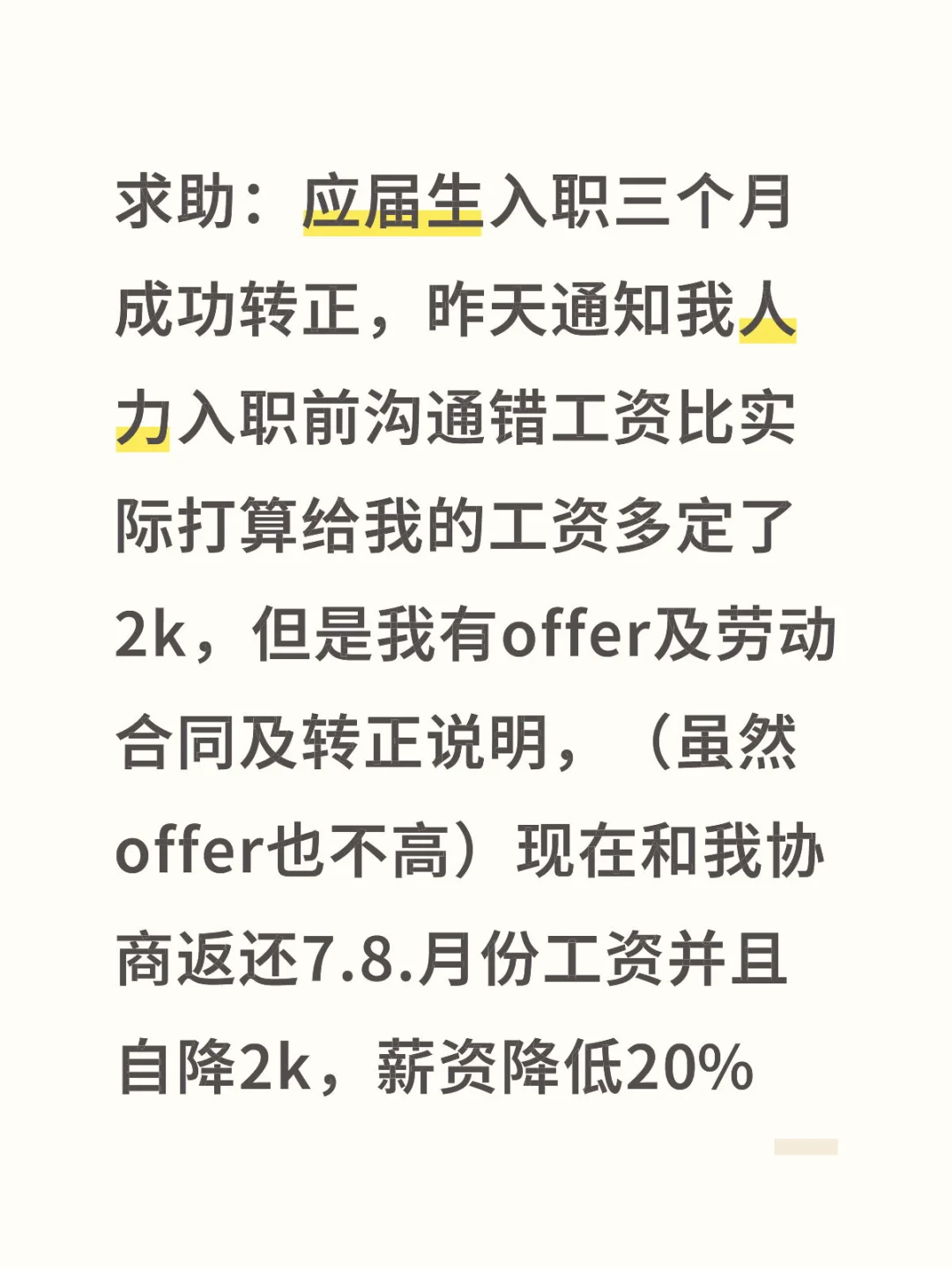 求助：25应届生该何去何从