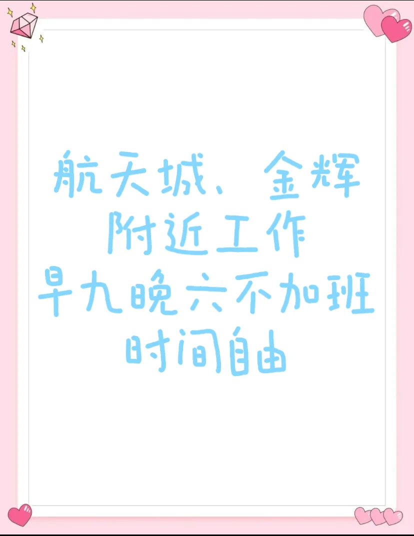 直聘🔥招人，需要找工作、创业可以来看看！