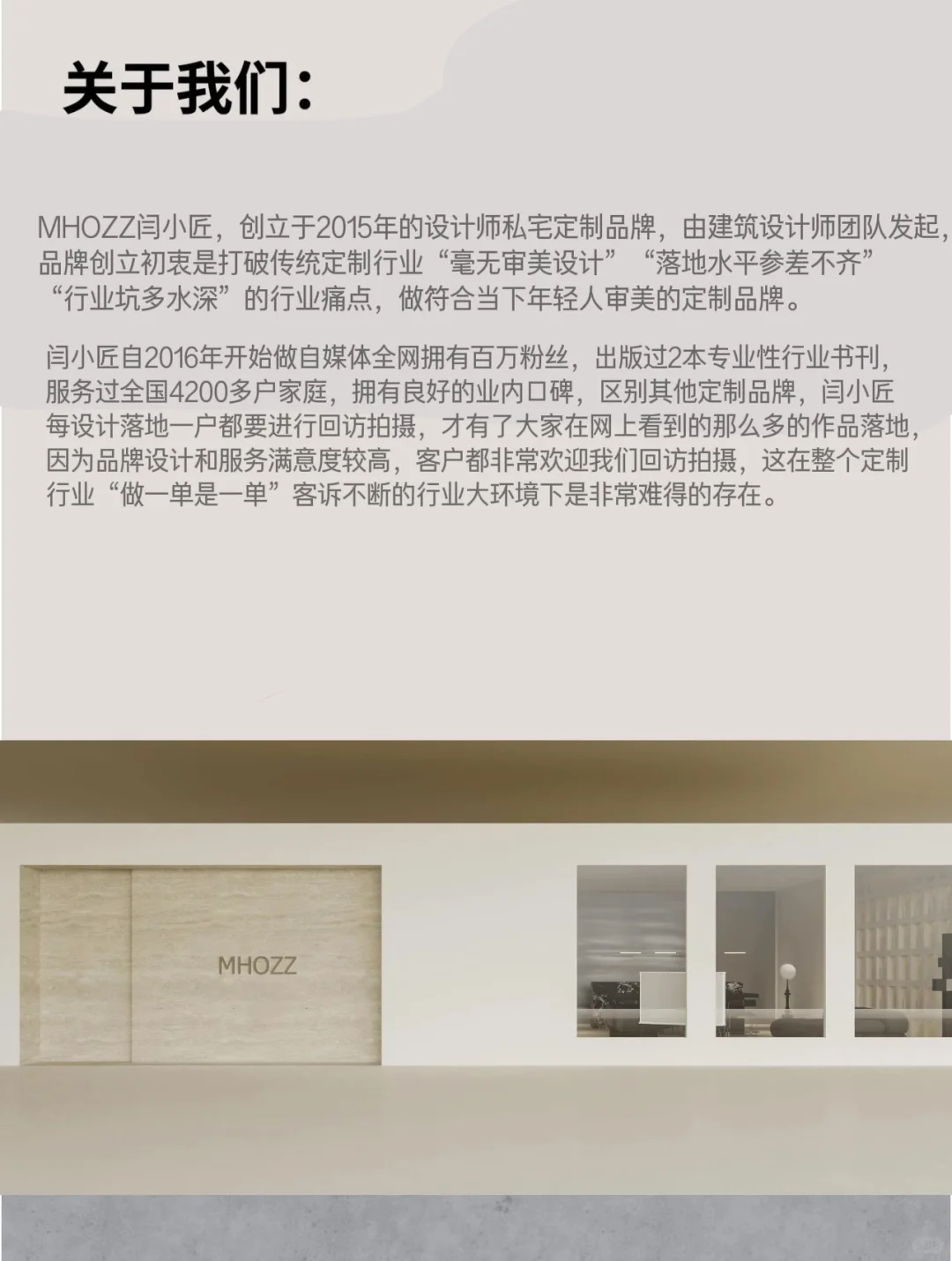 闫小匠北京总部招人了！！快来！