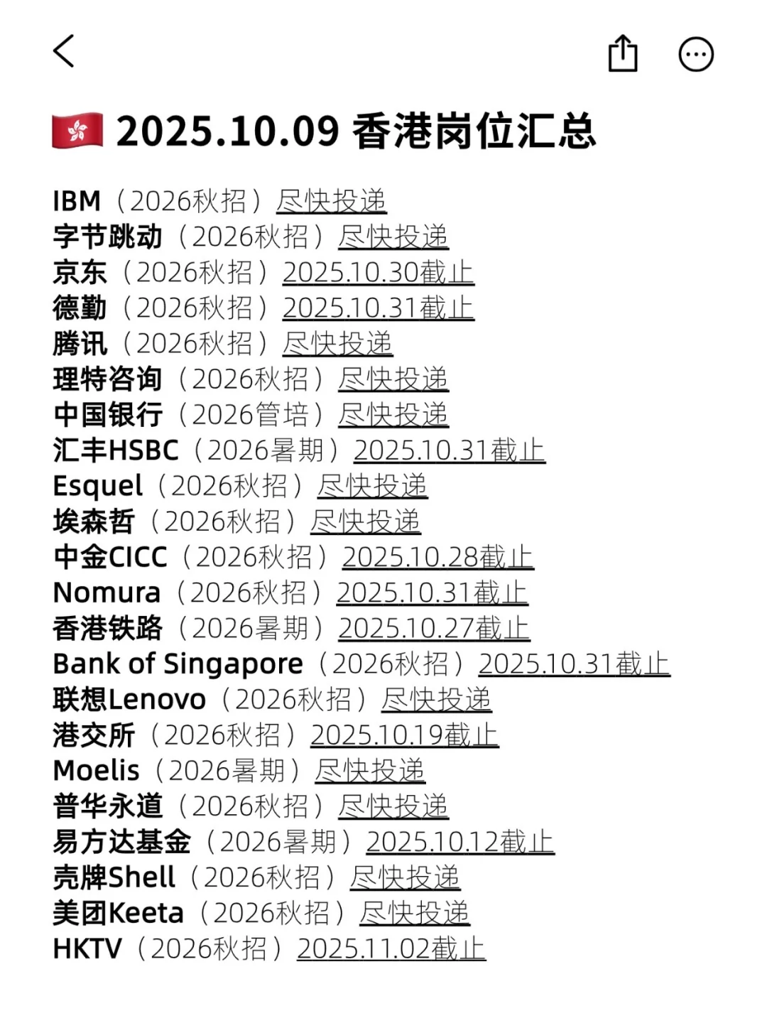 🇭🇰假期后继续猛攻graduate program