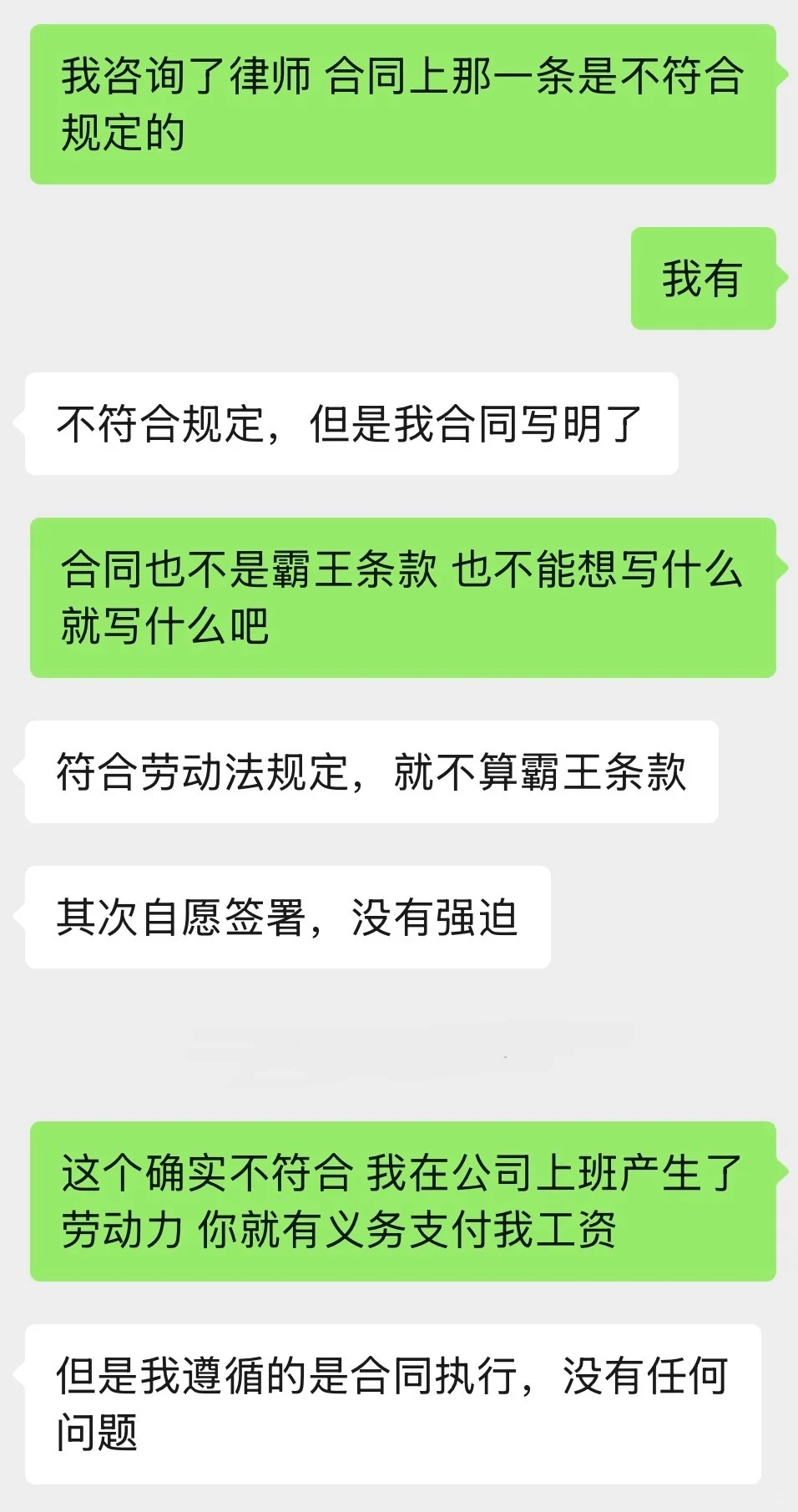 千万不要签劳务合同❎