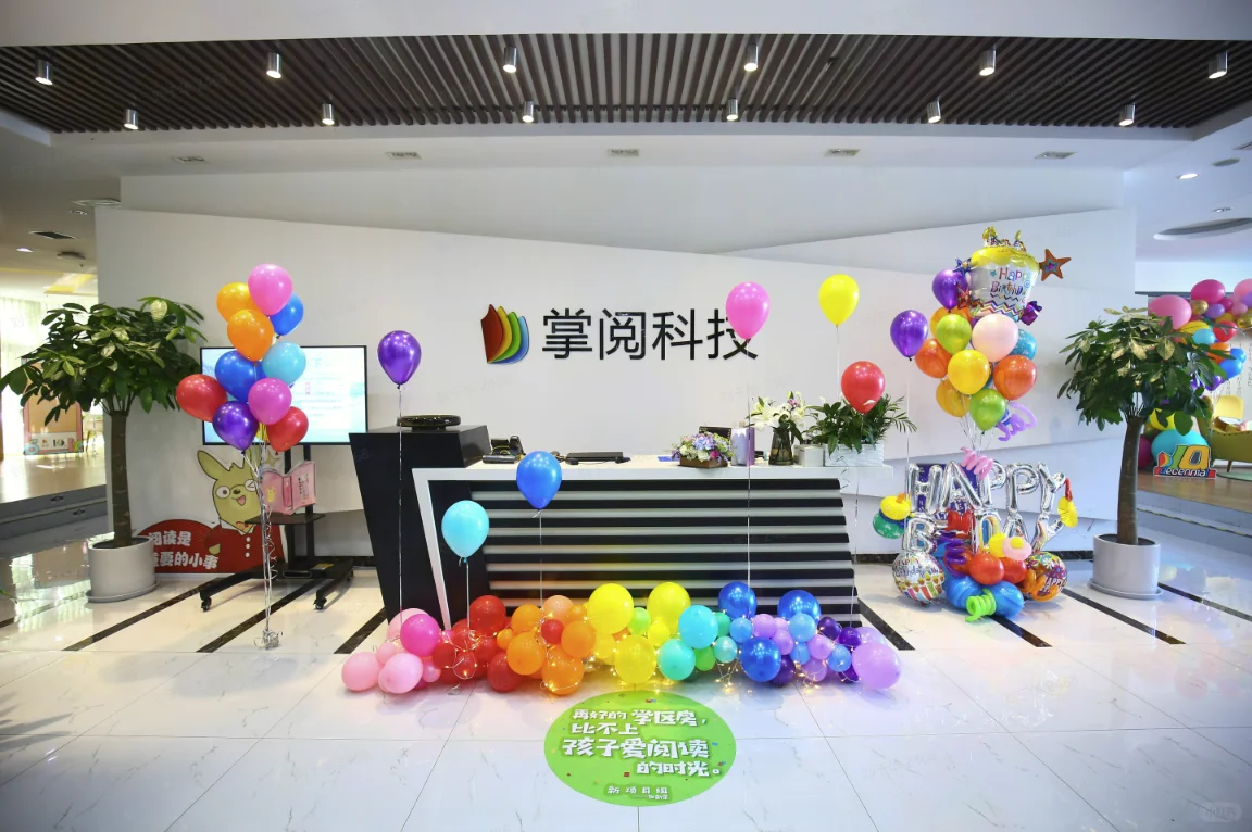 掌阅招人啦！🥳，校招岗位更新，成都专场