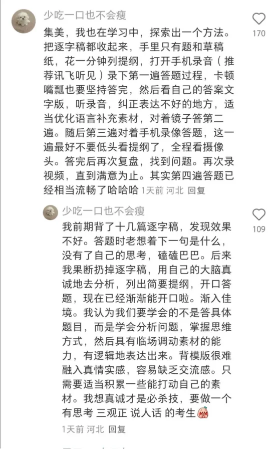 原来这就是法检面试的天赋型选手
