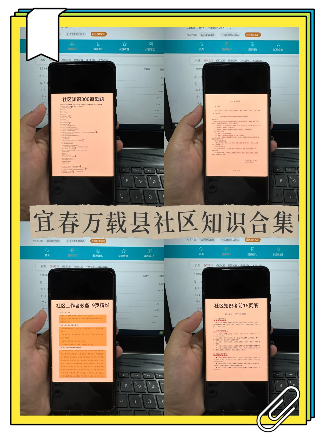 宜春万载县社区工作者很水的，浅说一下强度