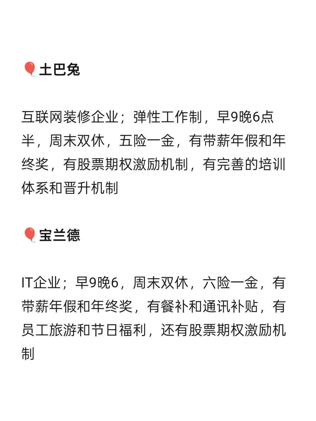 女性友好公司 海口篇