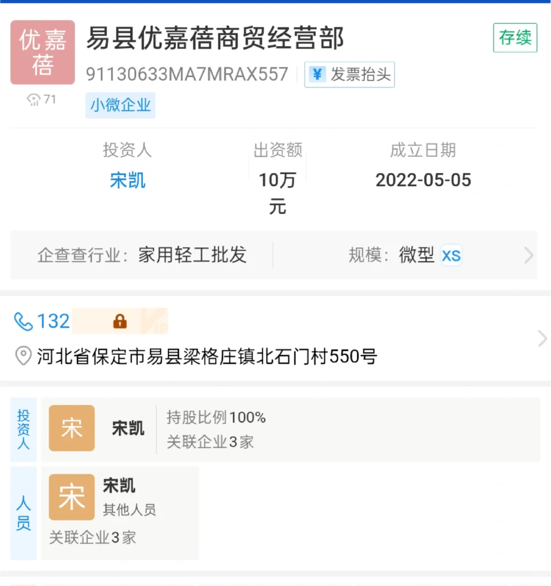 易县找主播带货工作一定要谨慎啊