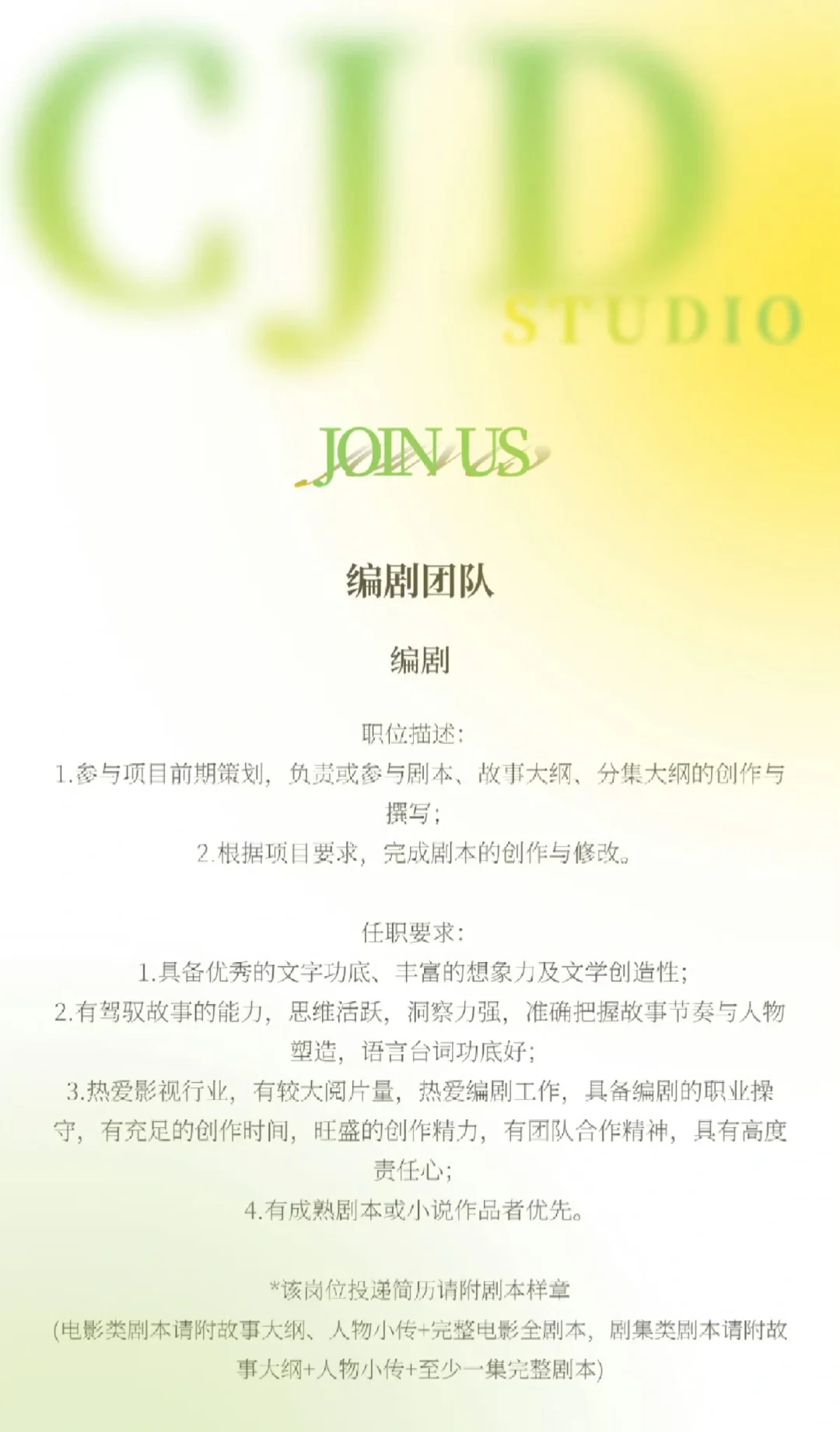 大家投简历了吗？