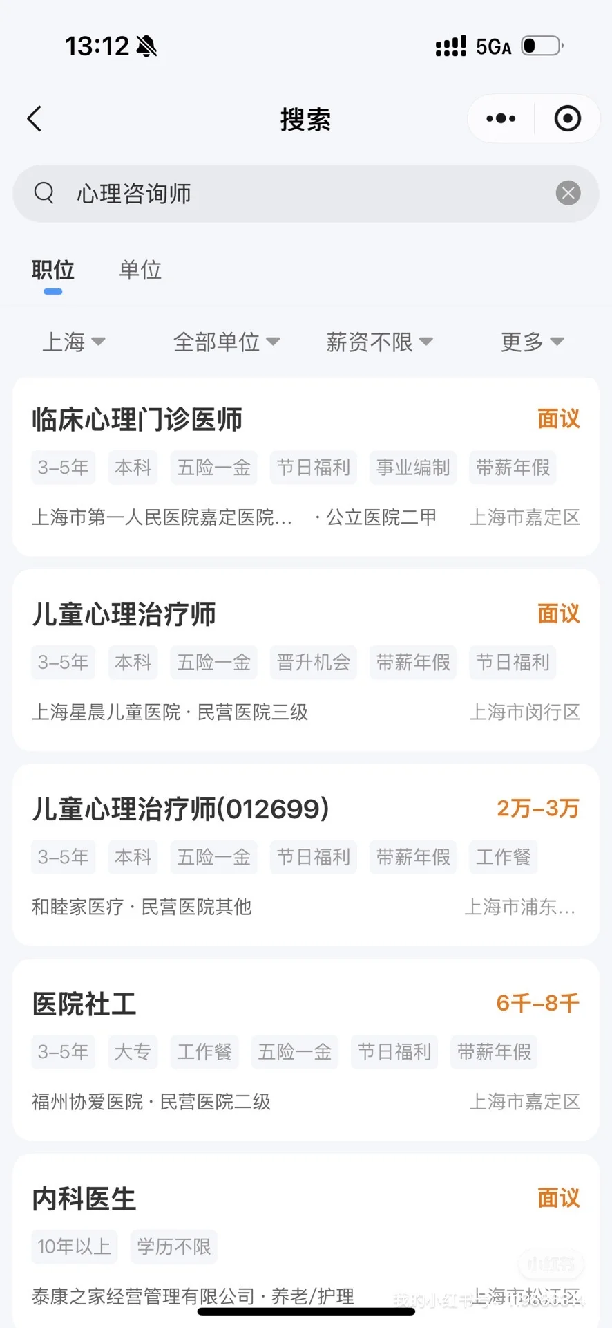 海归心理咨询师回国工作有哪些招聘渠道