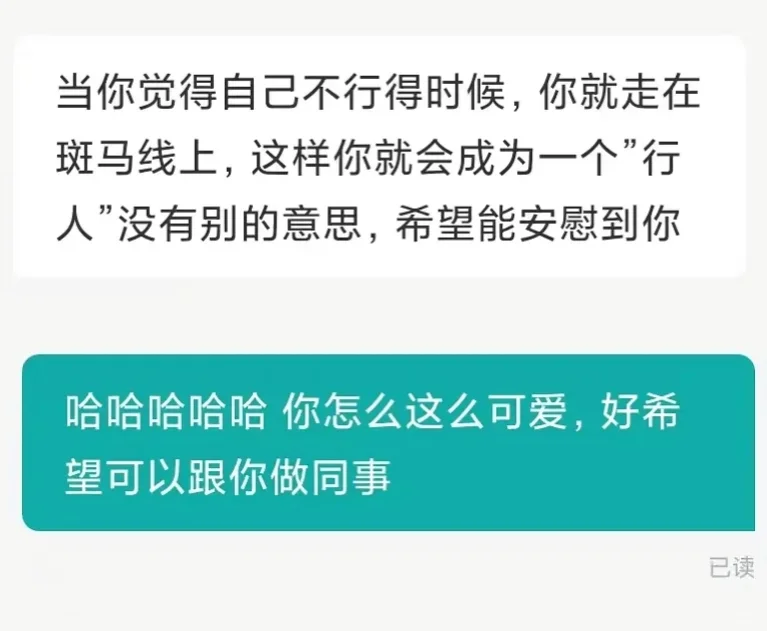 在BOSS上遇到一个很有趣的hr