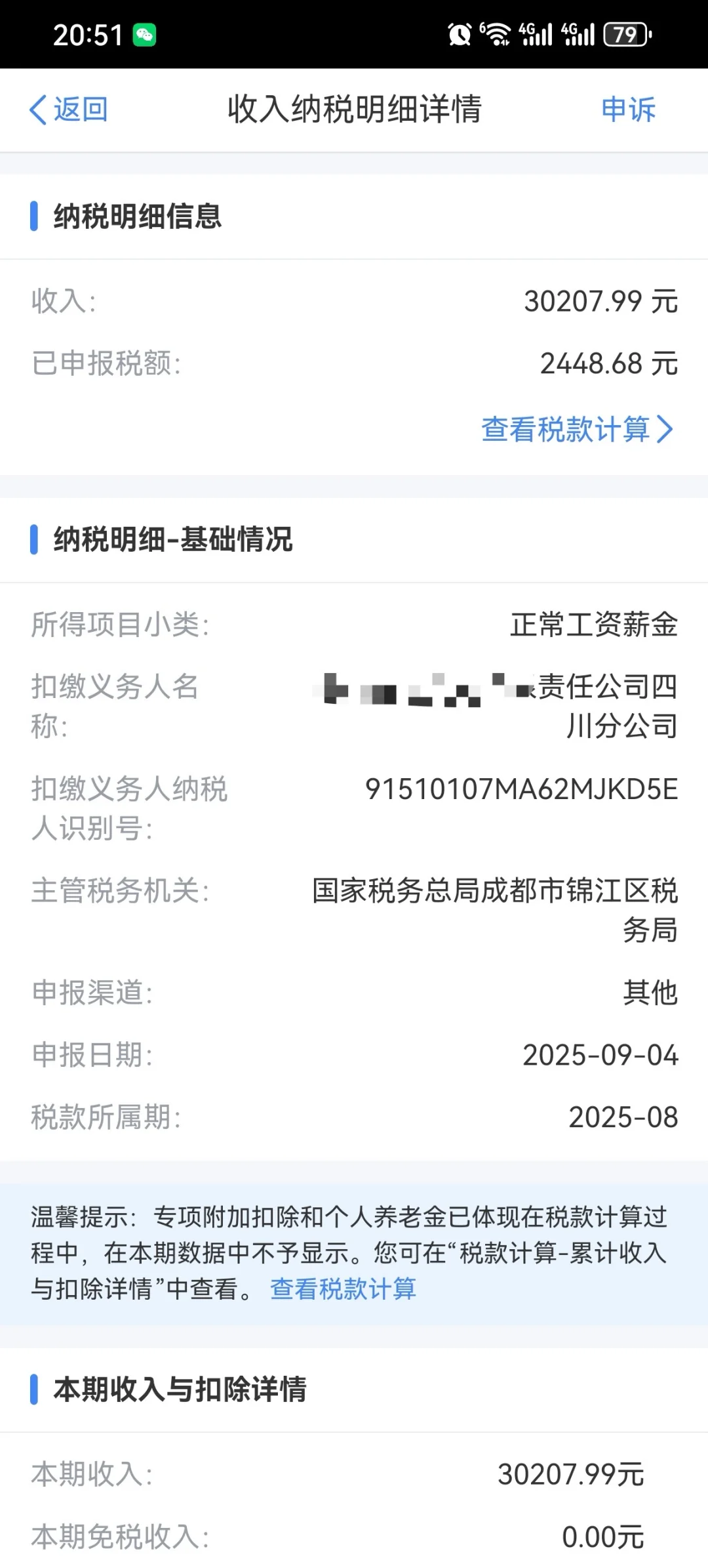 一个月才2-5w的工资就被质疑灰色产业了？
