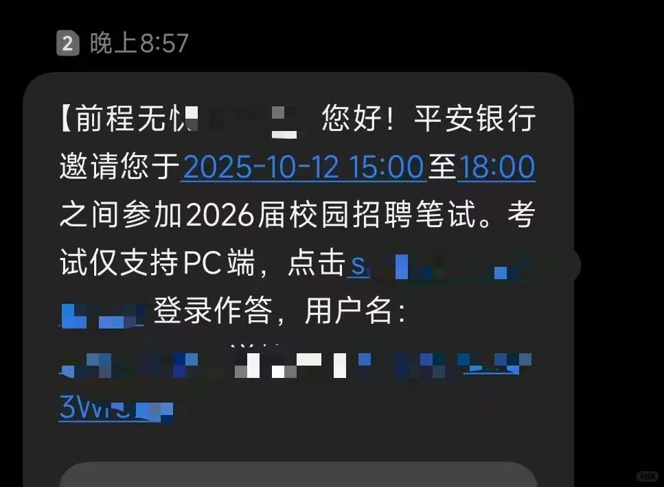 10.22平安笔试题库，无尝