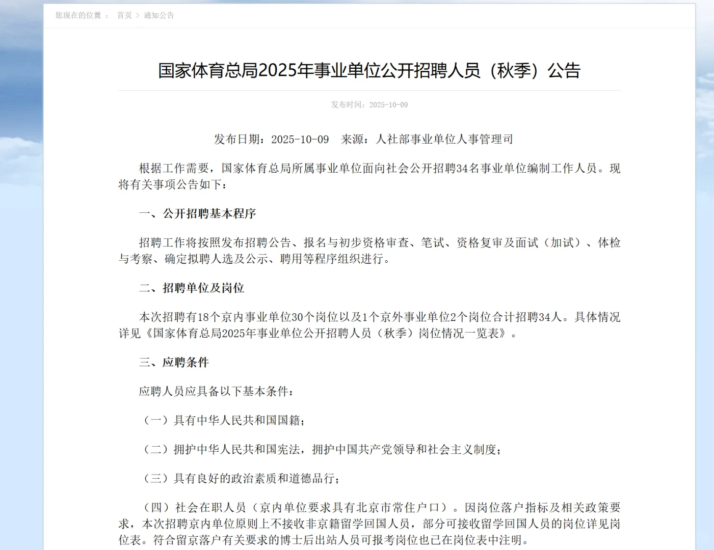 秋季招聘的都要有工作经验的！