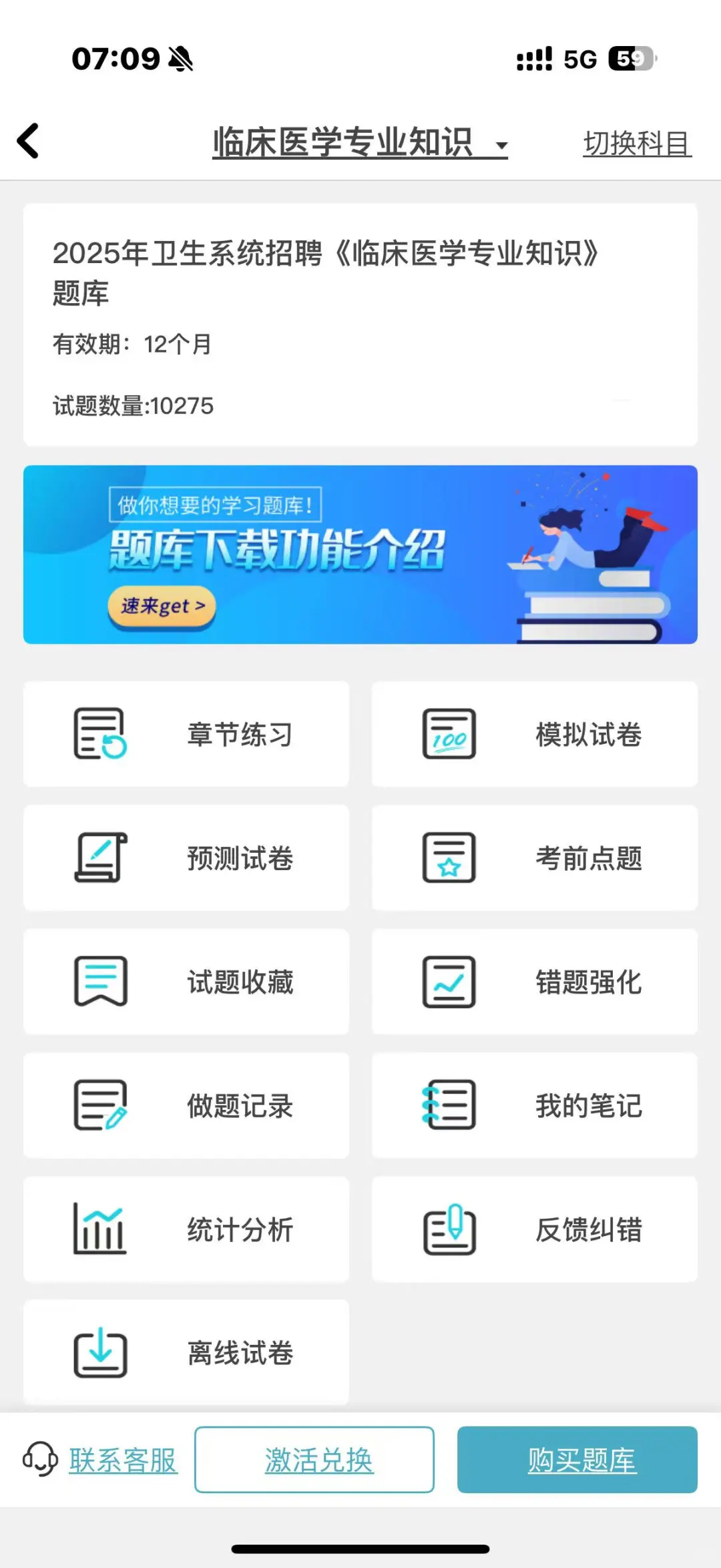 睢宁县公立医院公开招聘备案制医护人员44人