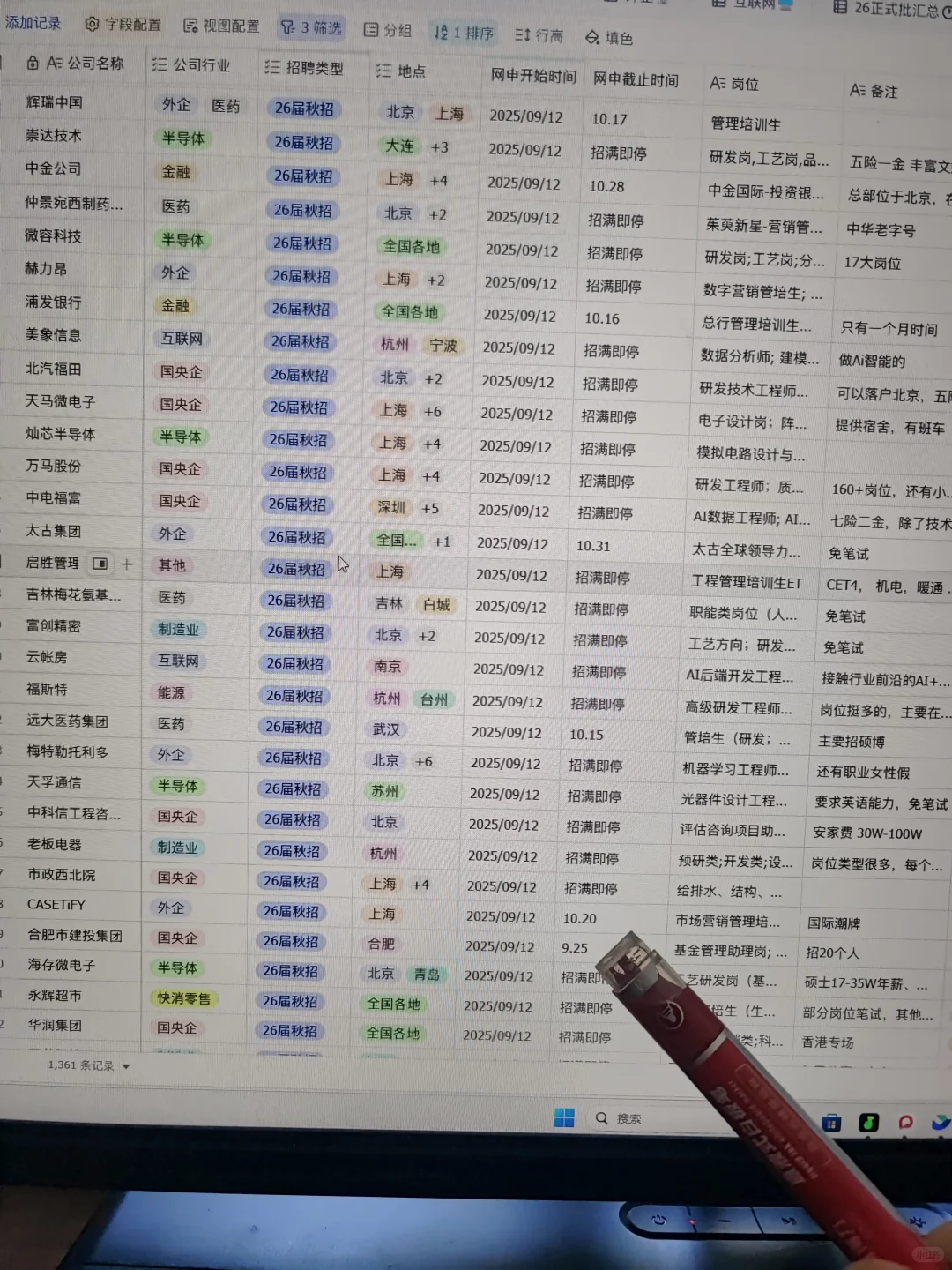 免笔试校招都327家了，赶紧投
