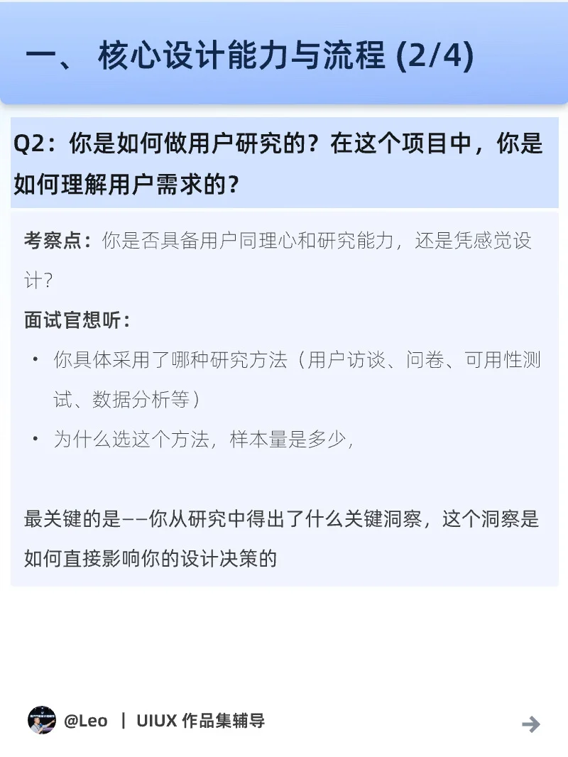 🔥 UX面试必看！