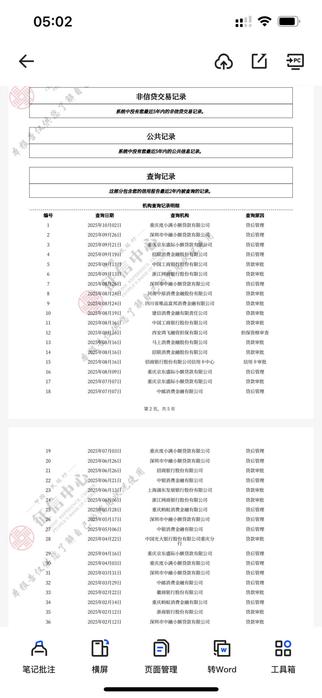 有五险一金，税后5200+😣最低基数