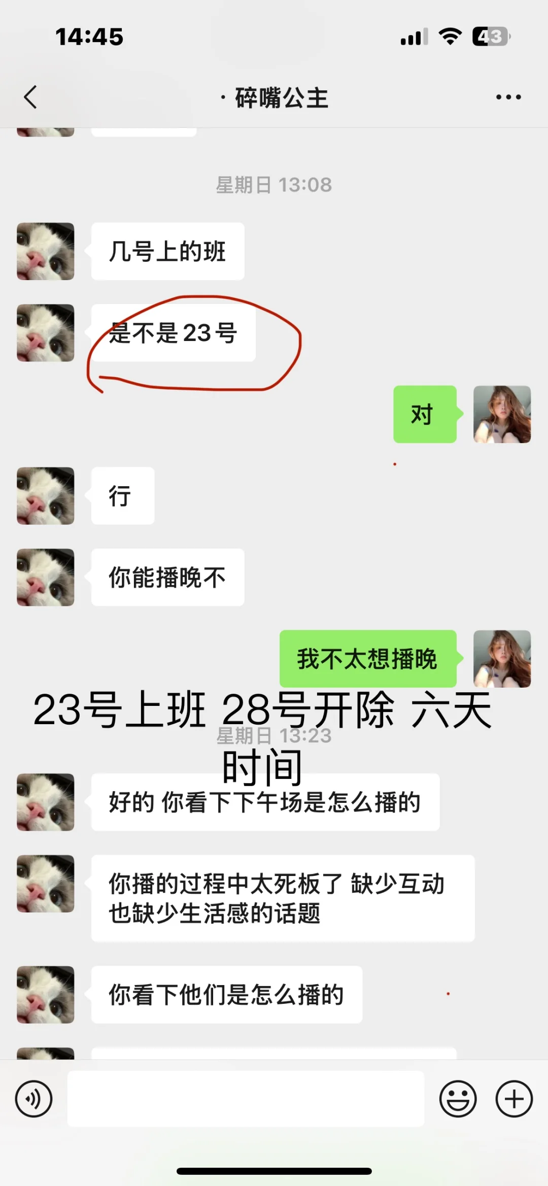 邯郸某公司六天试岗期不给工资 被辞退