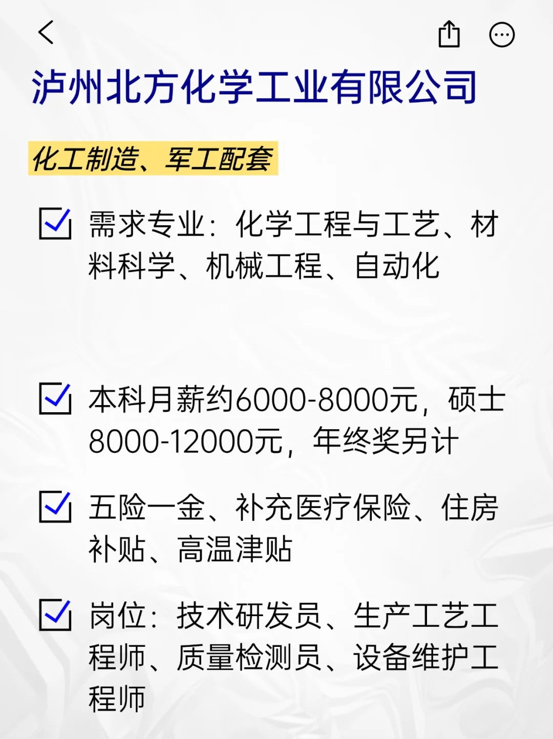 💫冷门但意外好进的央国企——泸州
