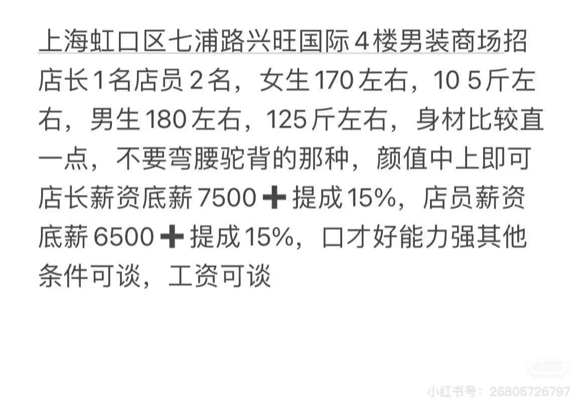 有没有急着找工作的，急急急