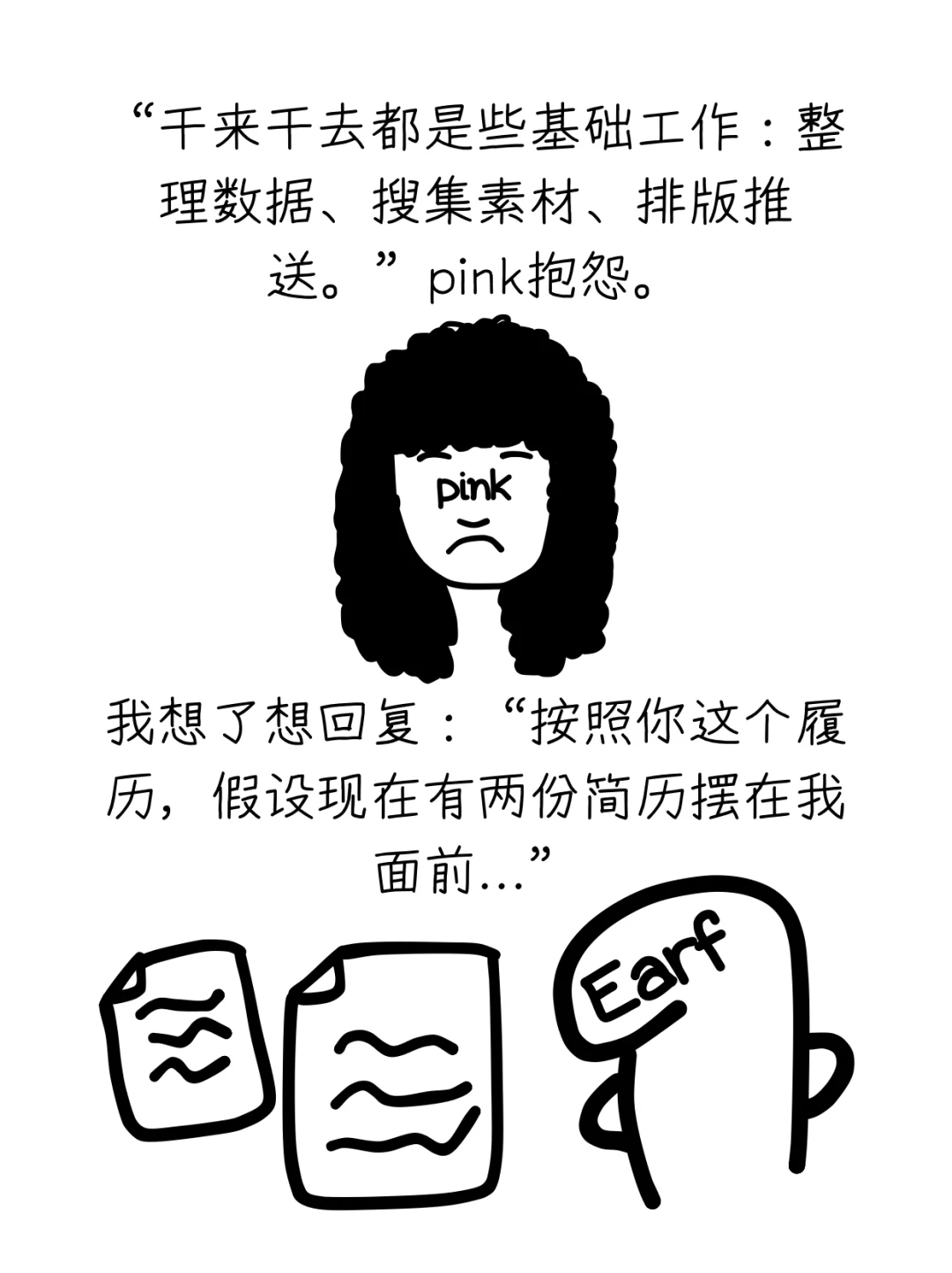 如何建立“个人品牌”，让工作来找你
