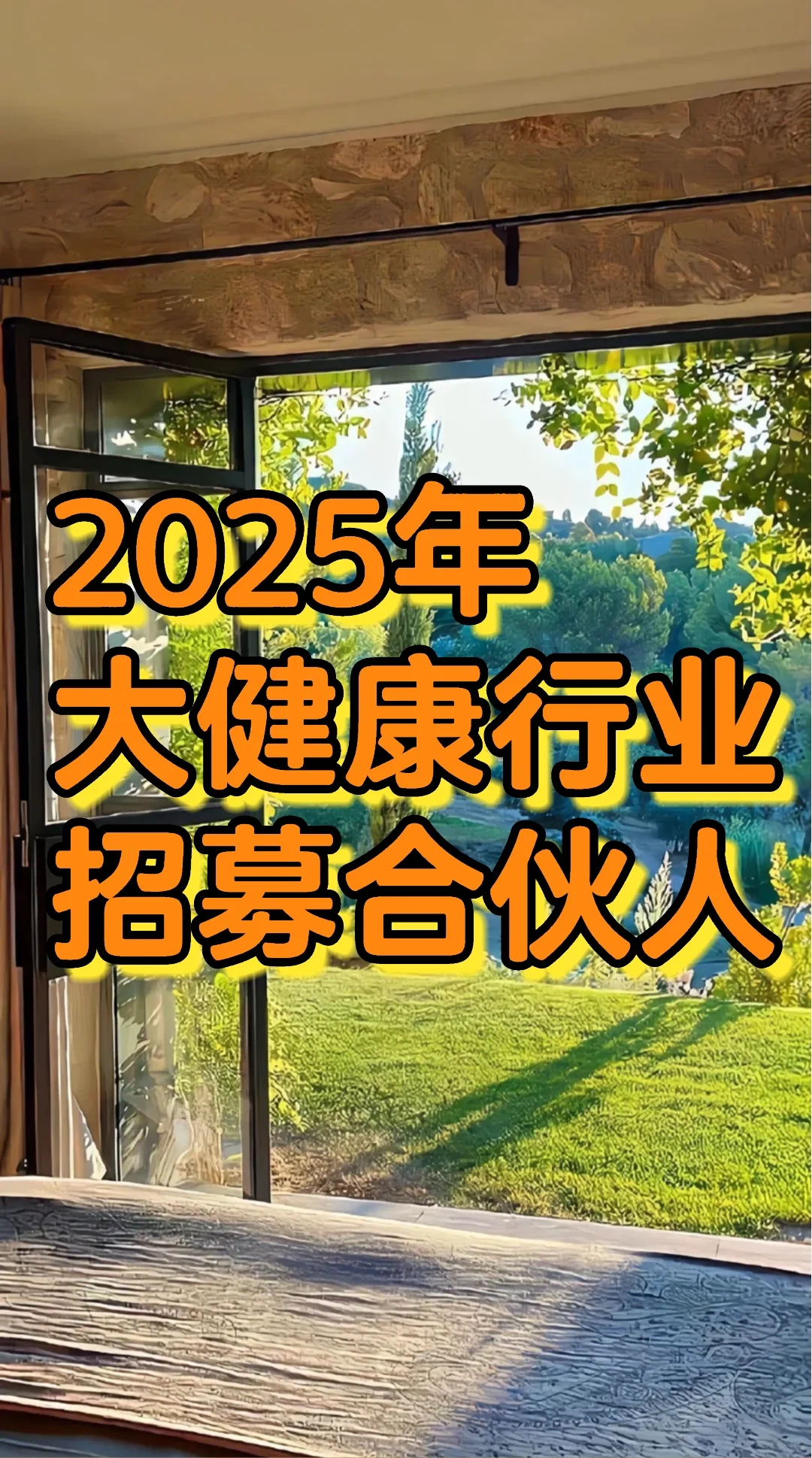 石家庄2000平直播基地招募合伙人