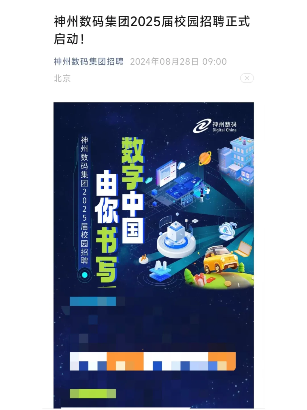 互联网大厂全都开启捞人了！！姐妹们抓紧投