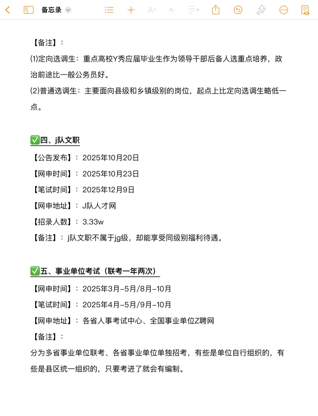 大三千万不要把未来放在同一个篮子里！