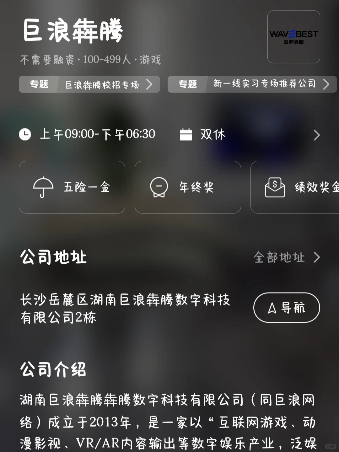 长沙小而美公司大盘点！