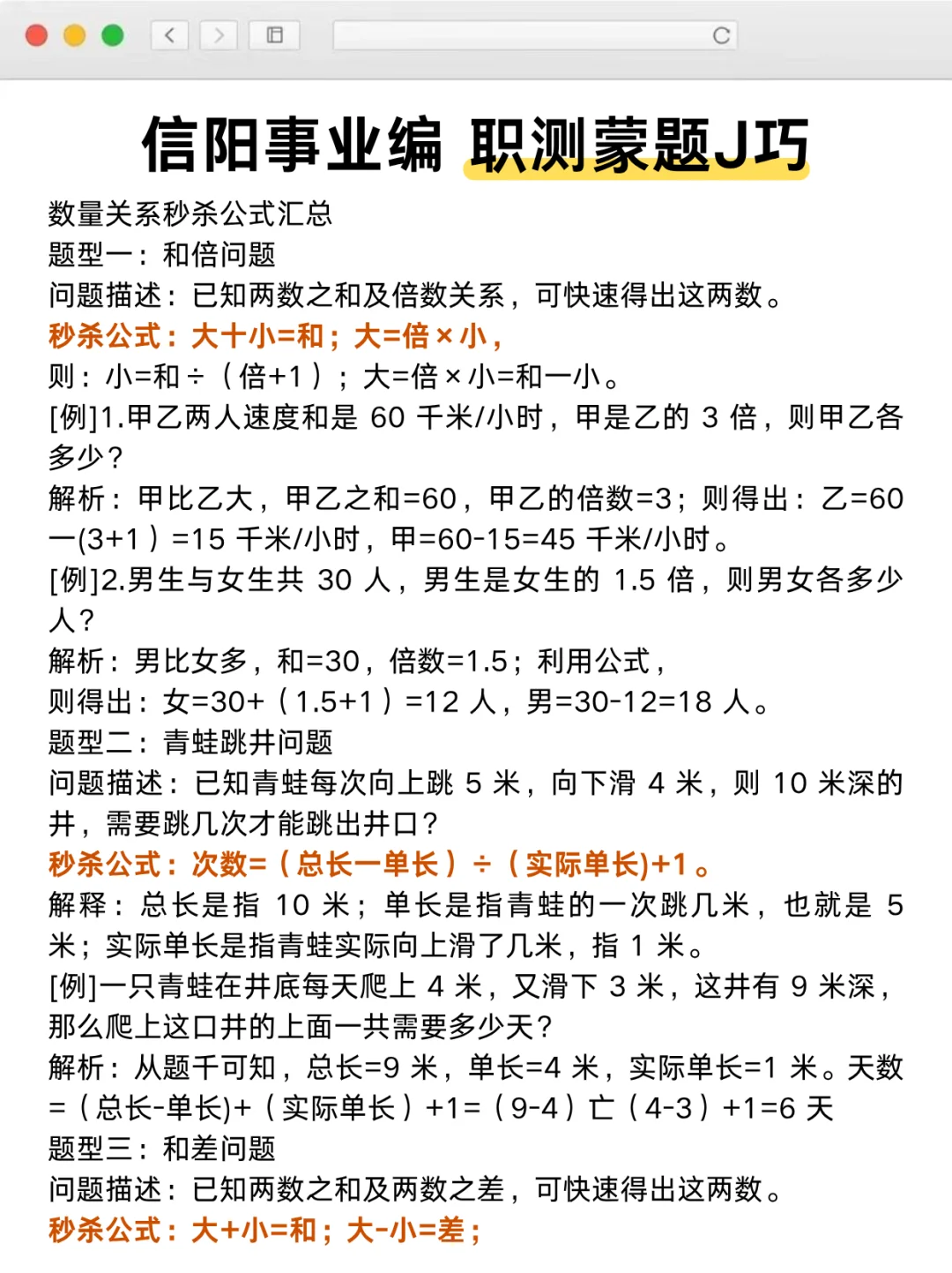 明天信阳事业编就这6套卷，偷拍的，随时删!