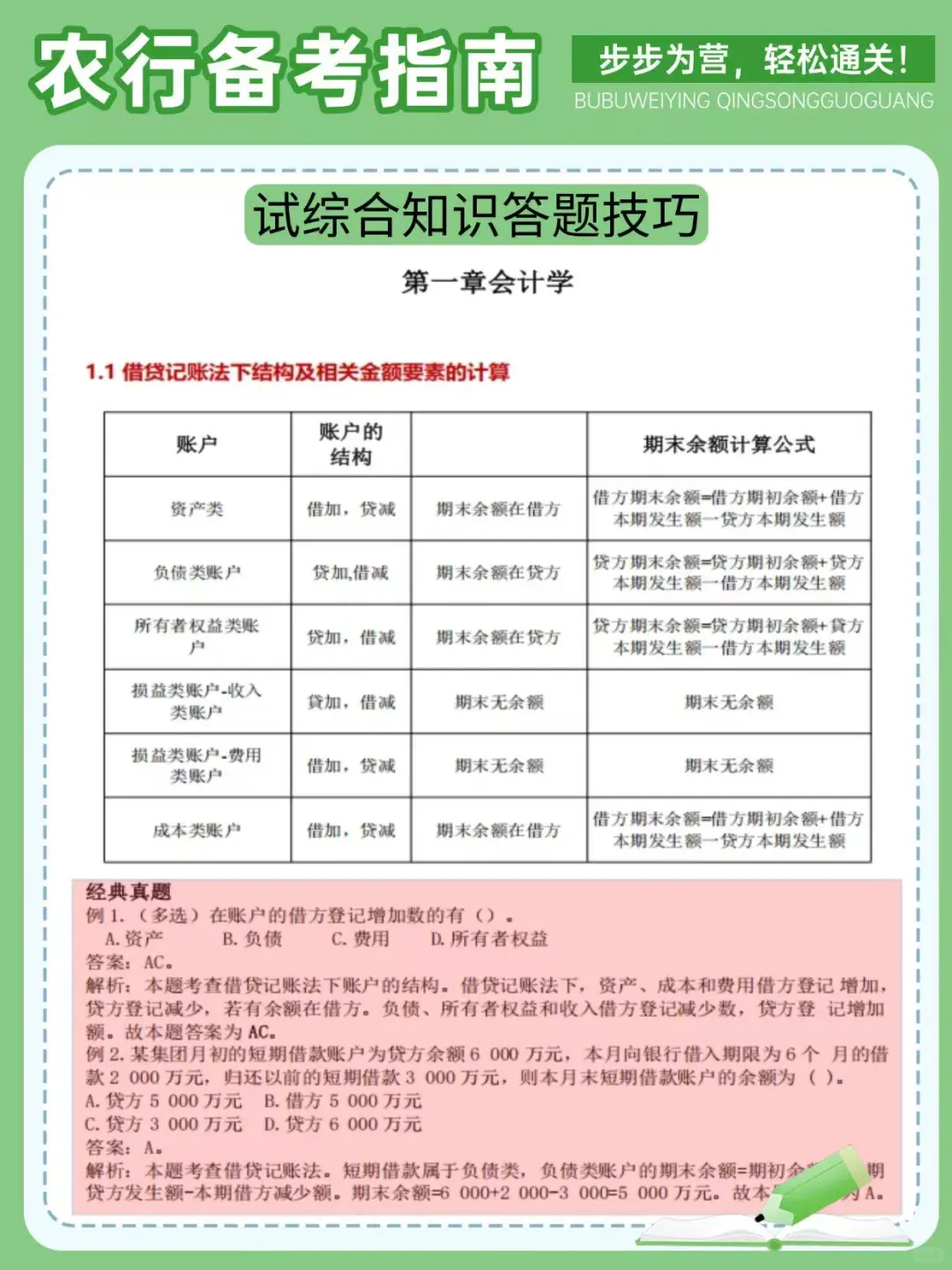 26农行招聘会惩罚每一个不看通知的人！