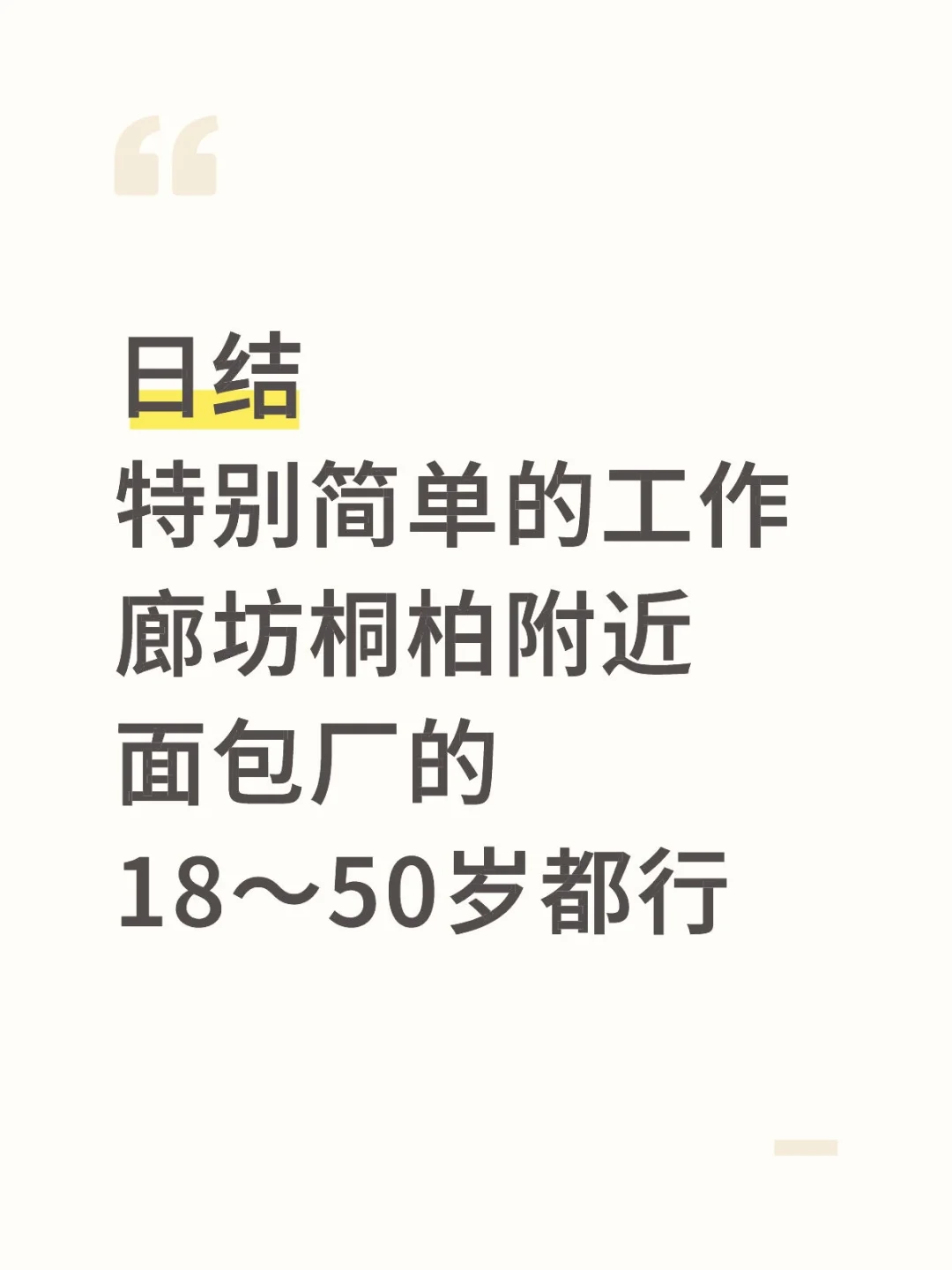 日结兼职，感兴趣后台t我