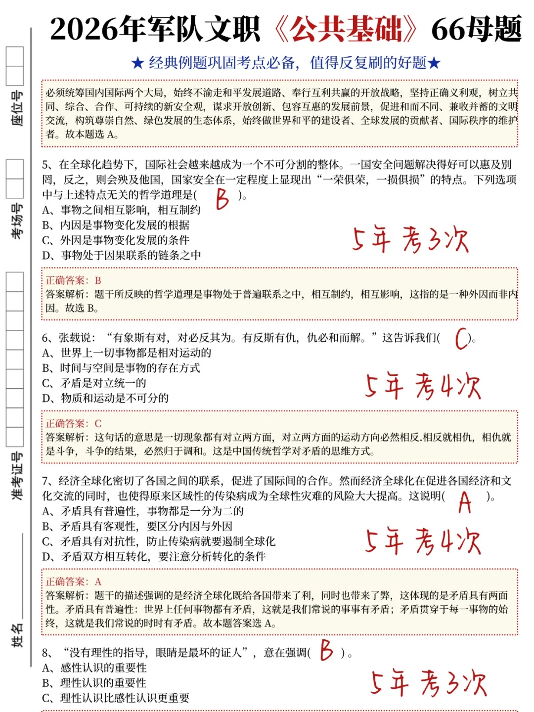 10月军队文职新变化！心疼26年考的姐妹们
