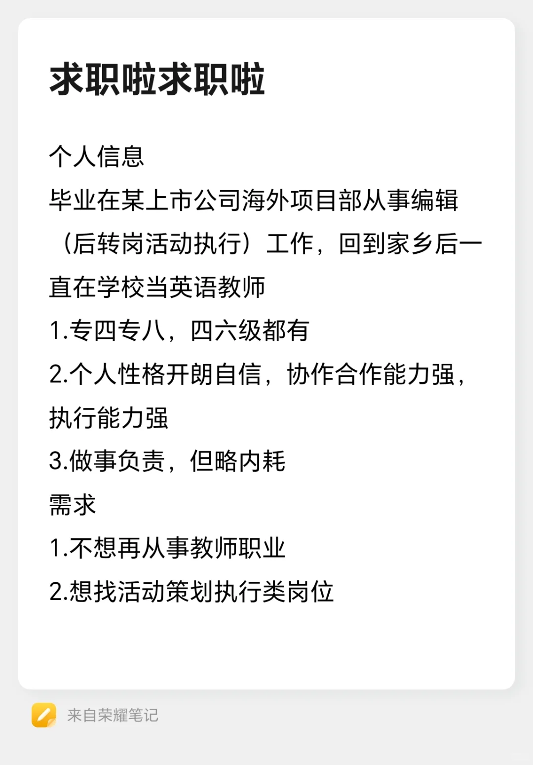 求职啦求职啦
