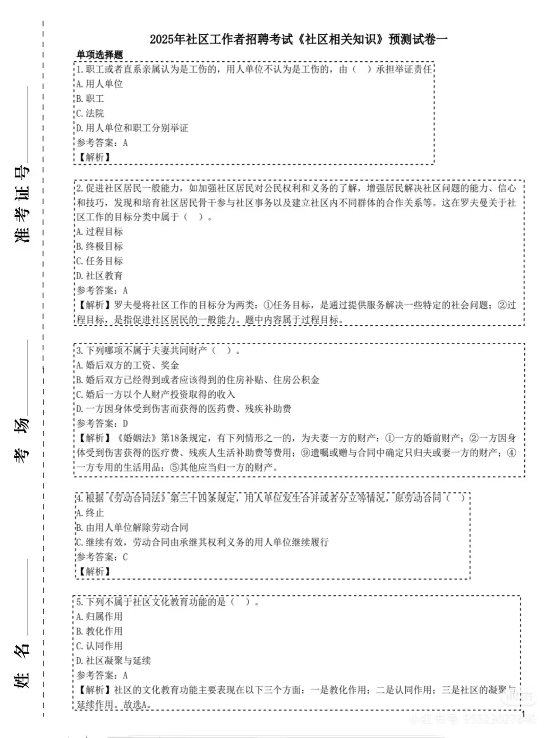 偷拍的，河北邯郸临漳社区工作者，快背