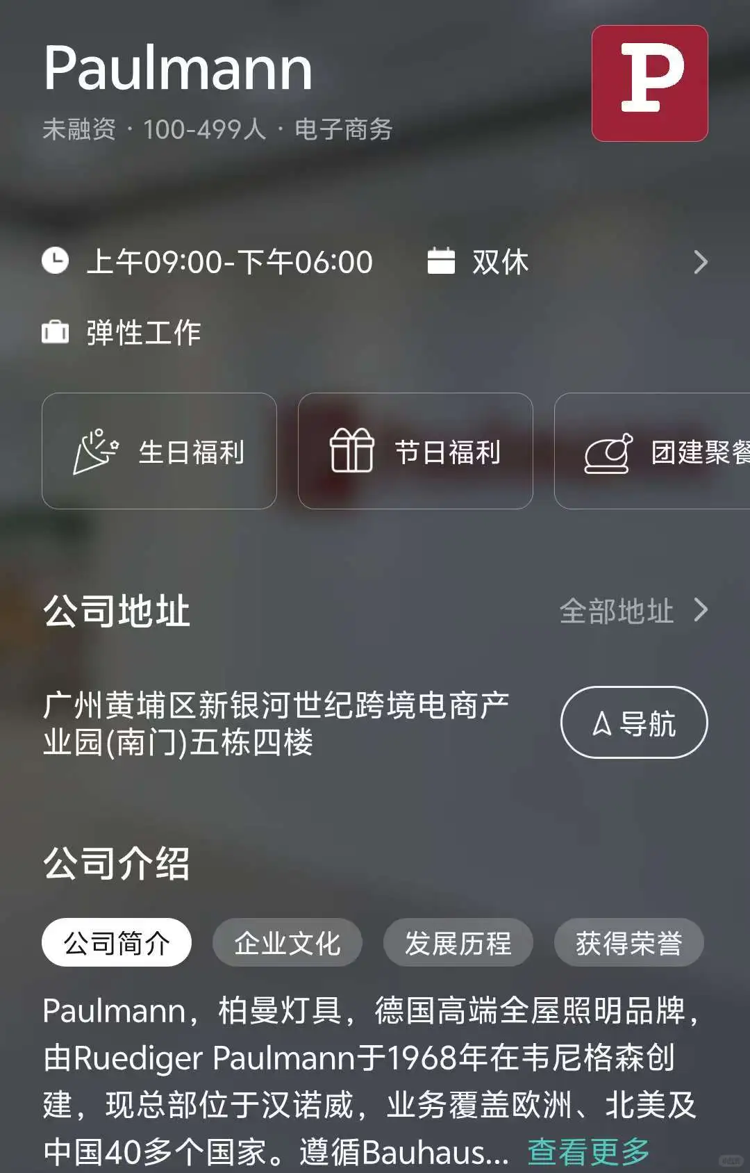 广州小而美公司总结