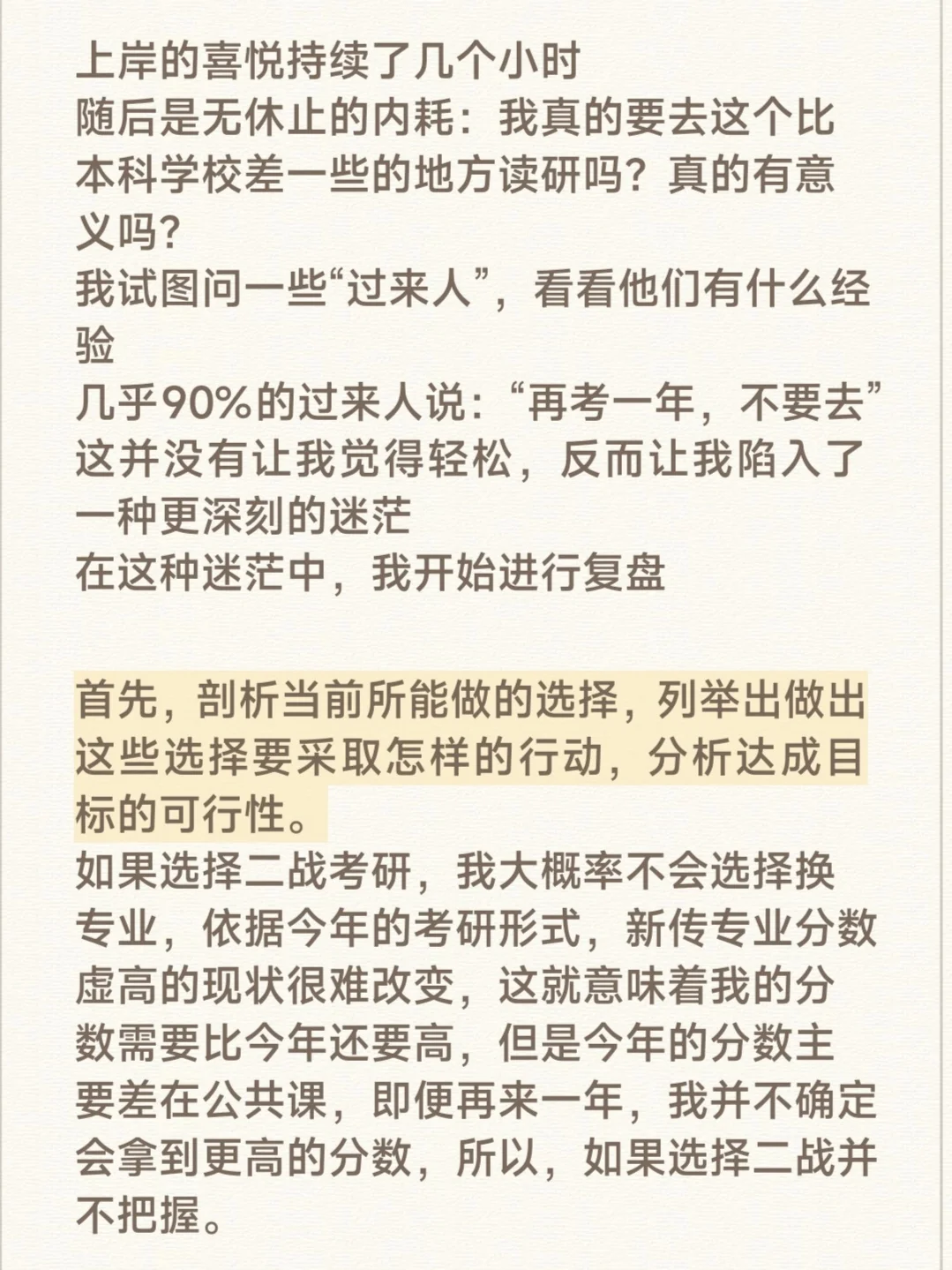 应届生放宽心 你不会找不到工作的（七）
