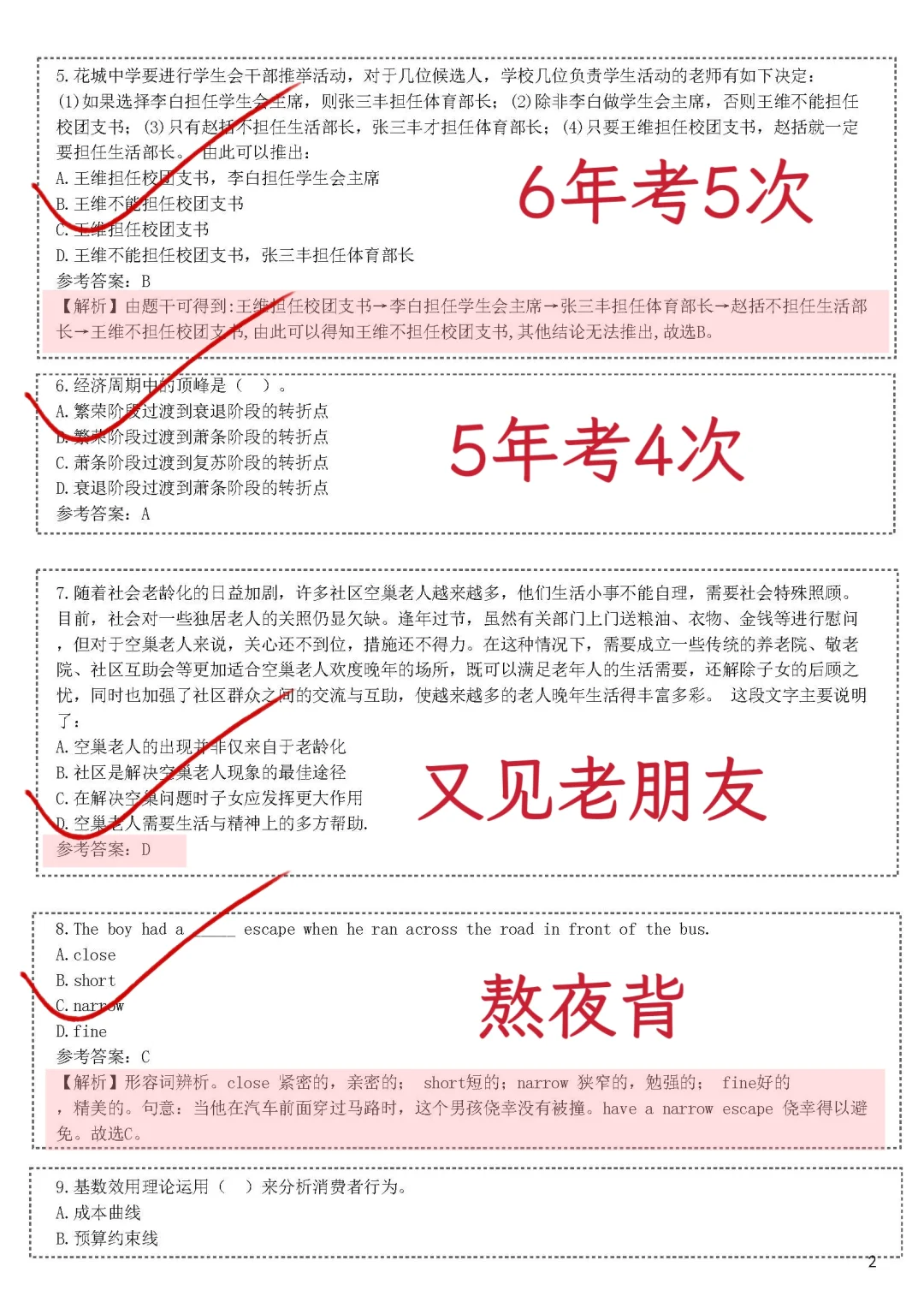 不是，国庆后才开始农业银行秋招的都是人才